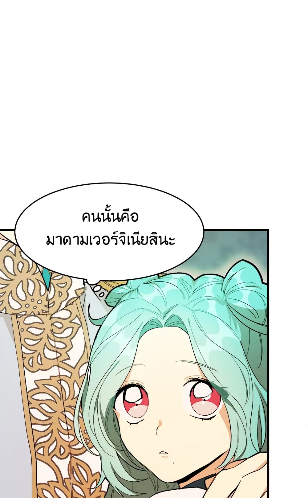 The Young Lady Is a Royal Chef page 6