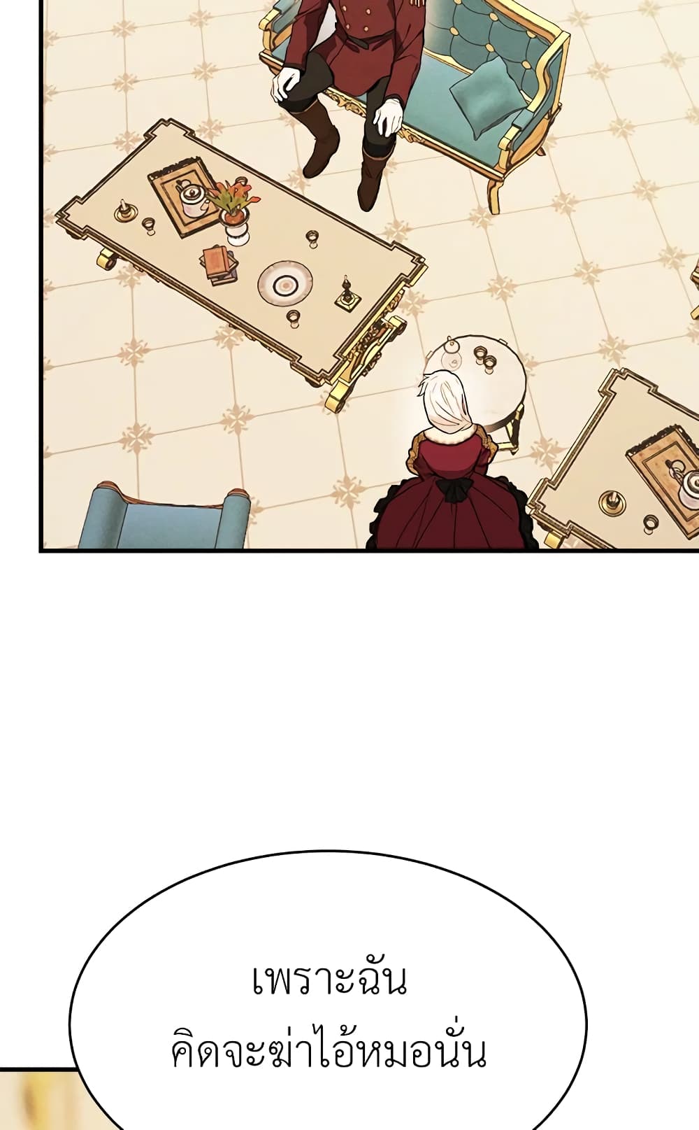 The Young Lady Is a Royal Chef page 8