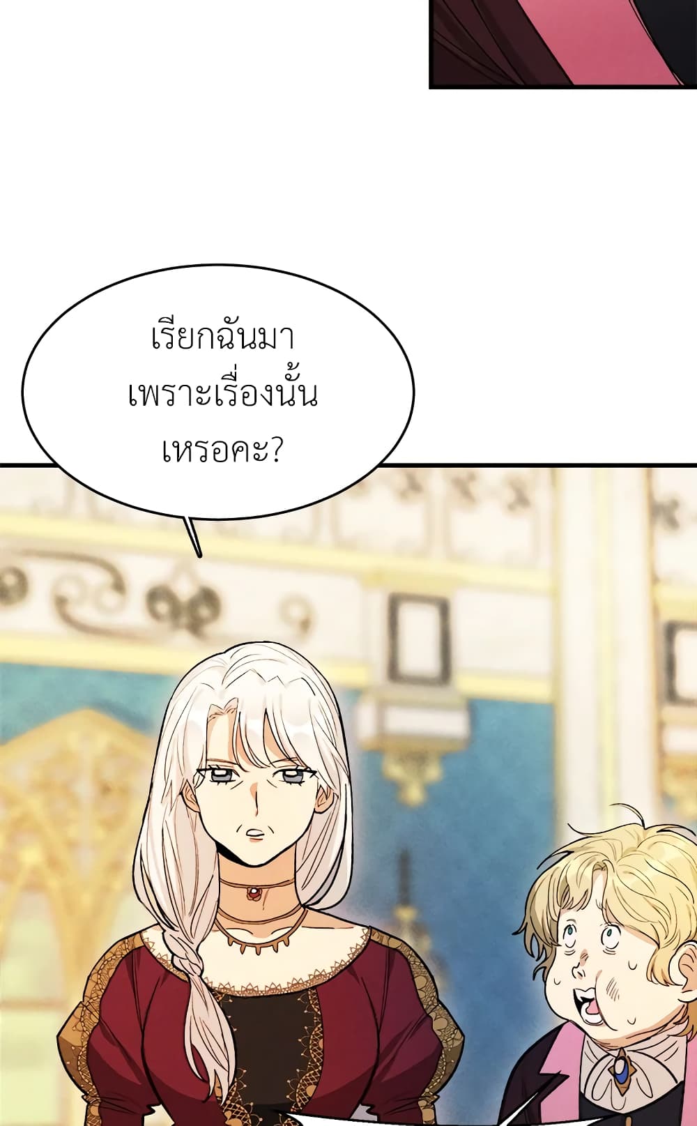 The Young Lady Is a Royal Chef page 10
