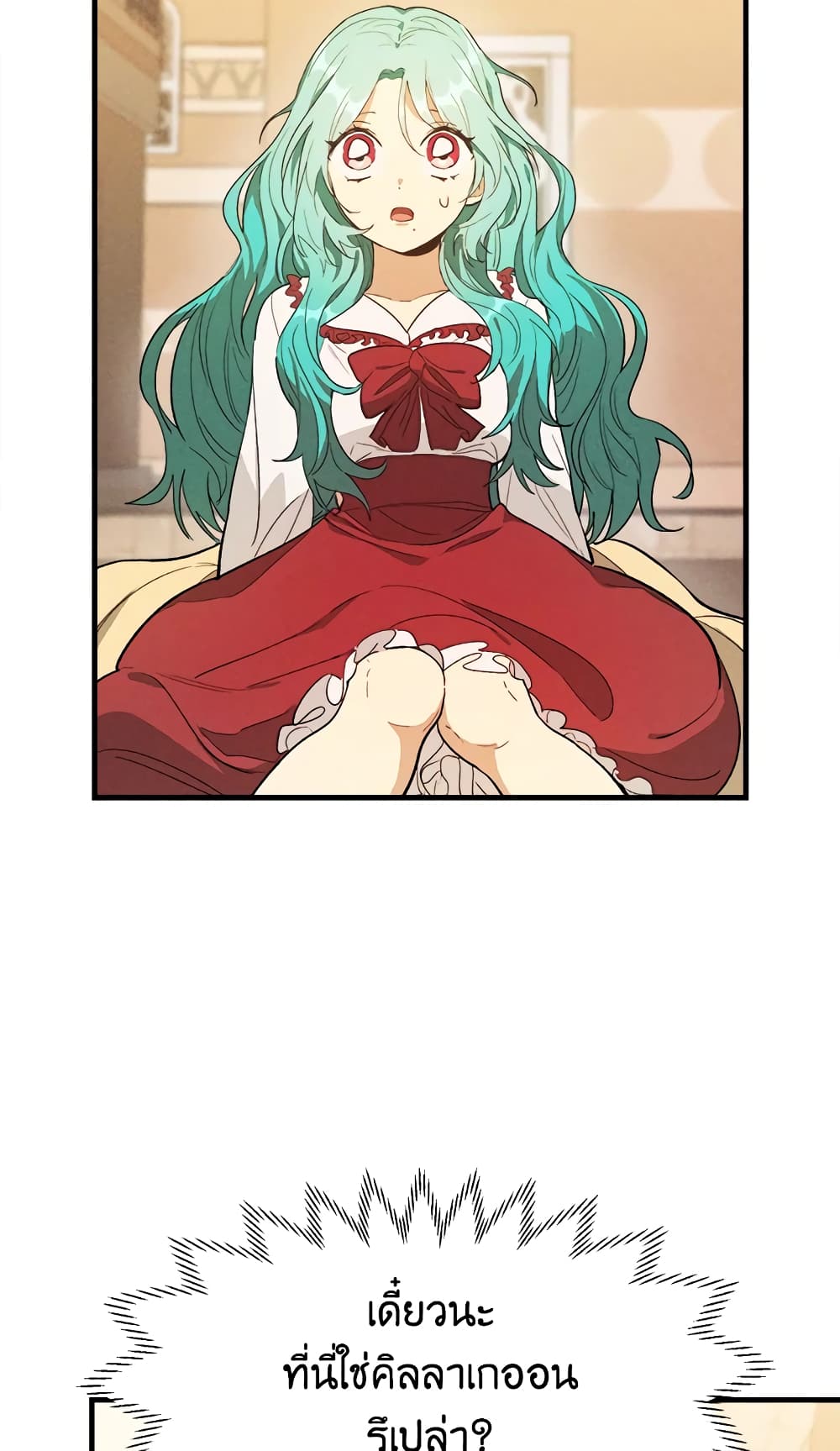The Young Lady Is a Royal Chef page 4