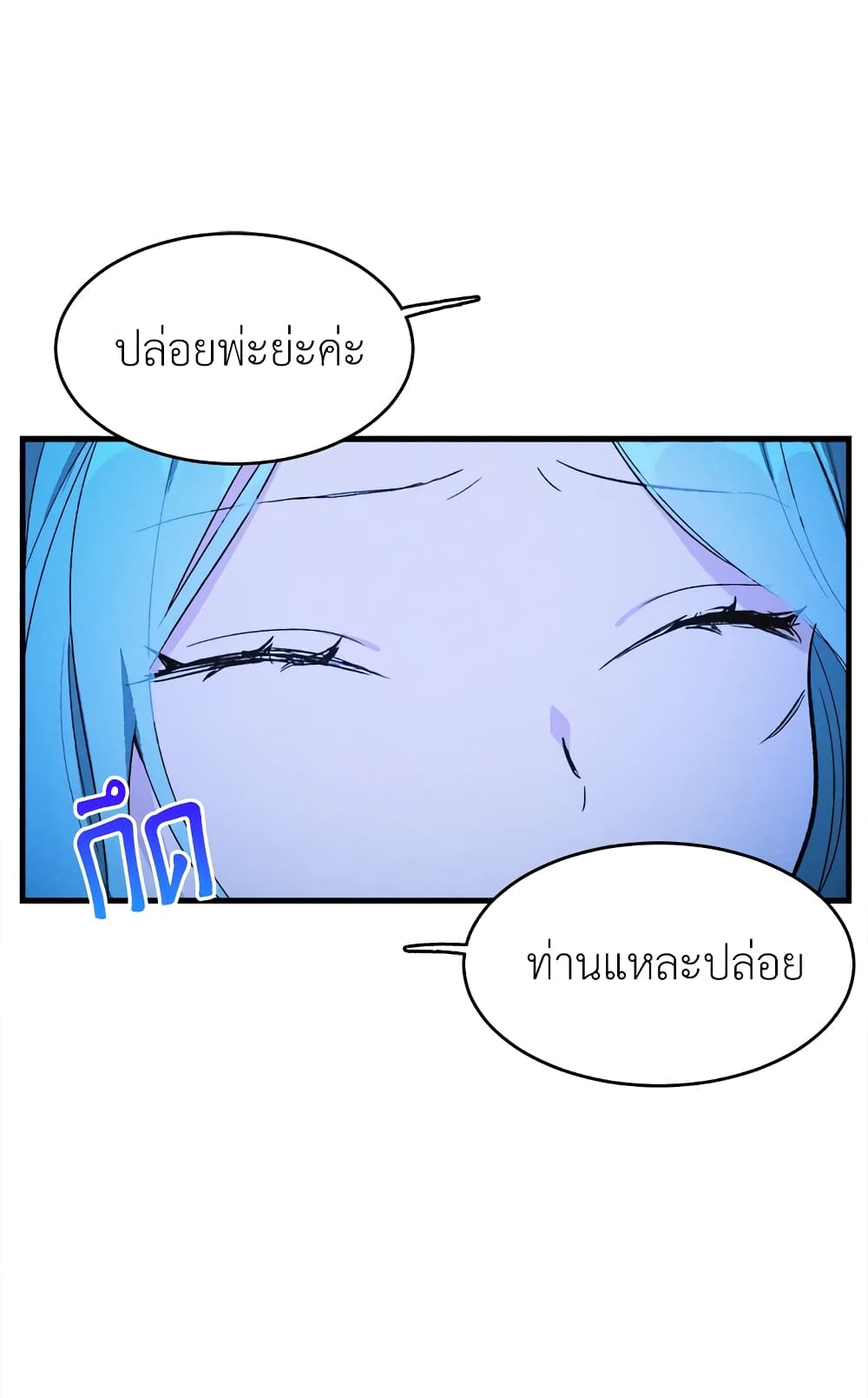 The Young Lady Is a Royal Chef page 3