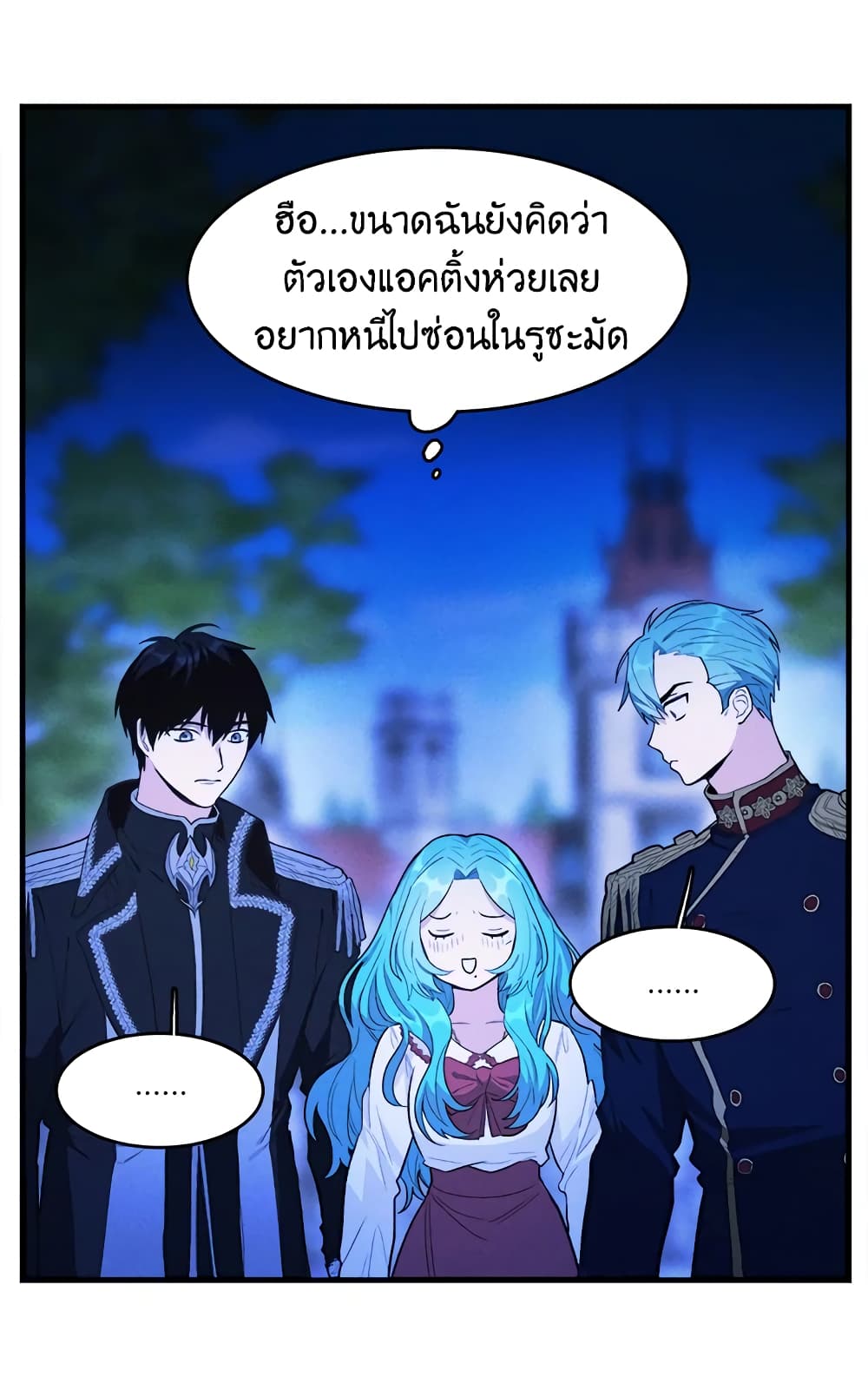 The Young Lady Is a Royal Chef page 5