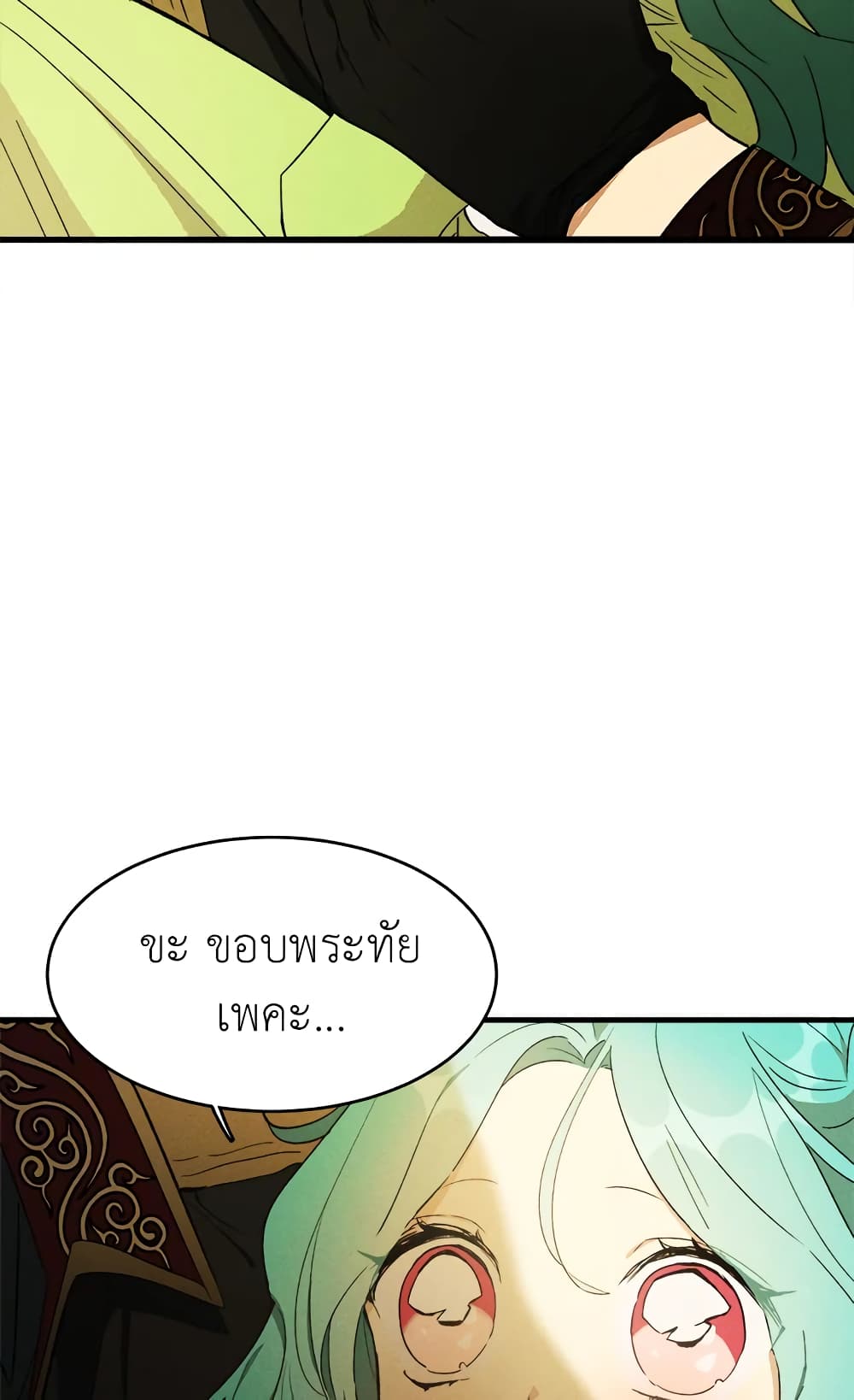 The Young Lady Is a Royal Chef page 4