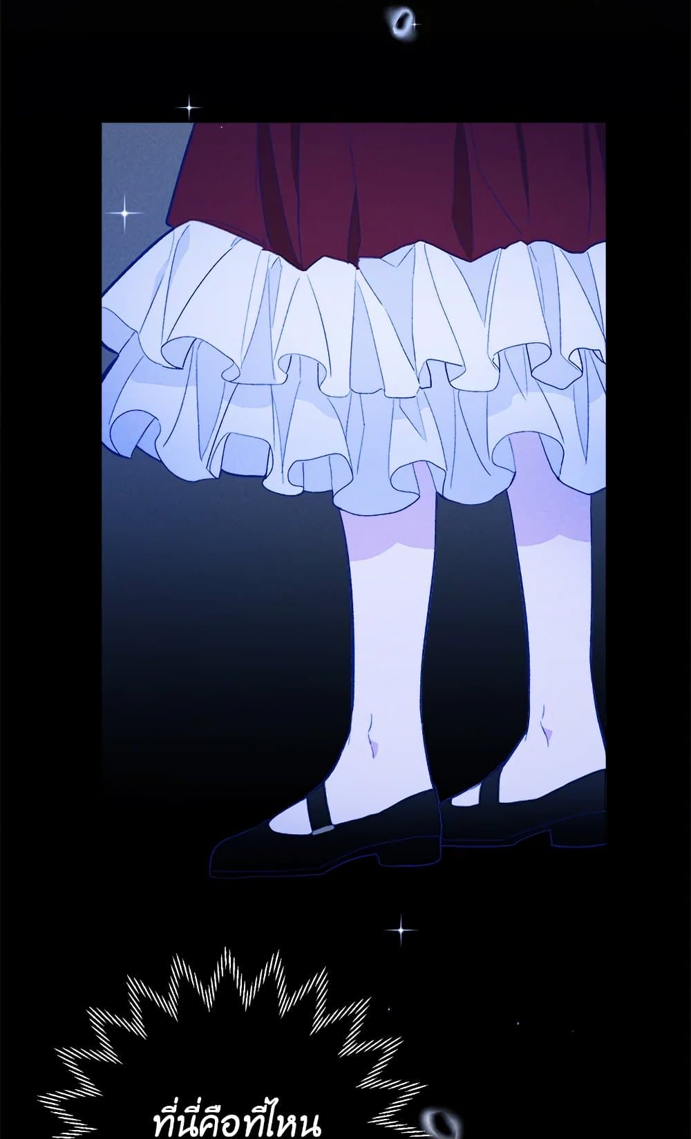 The Young Lady Is a Royal Chef page 5