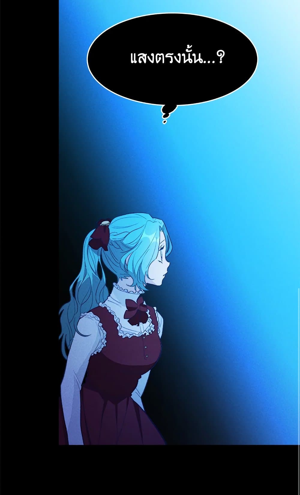 The Young Lady Is a Royal Chef page 10