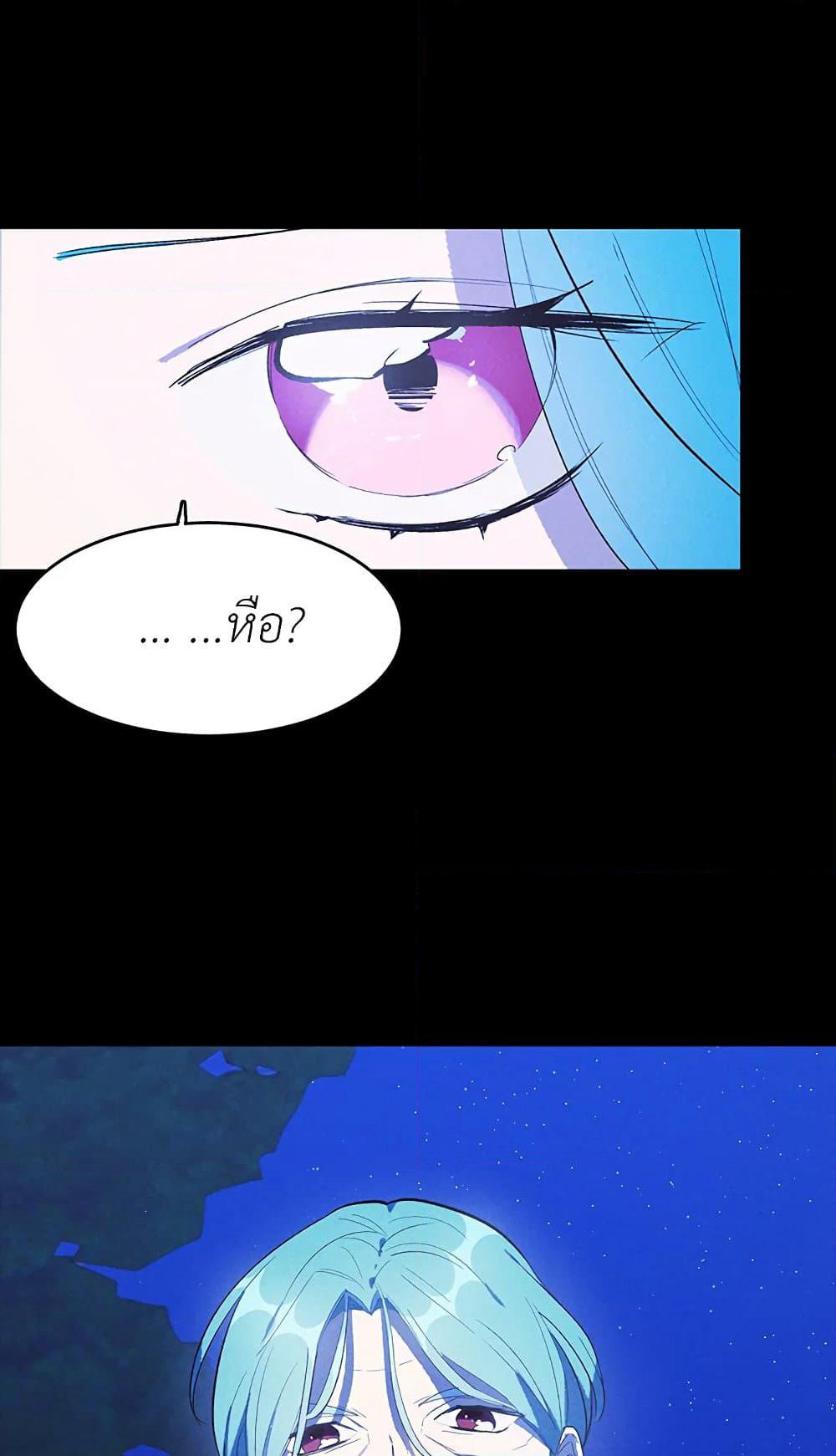 The Young Lady Is a Royal Chef page 2