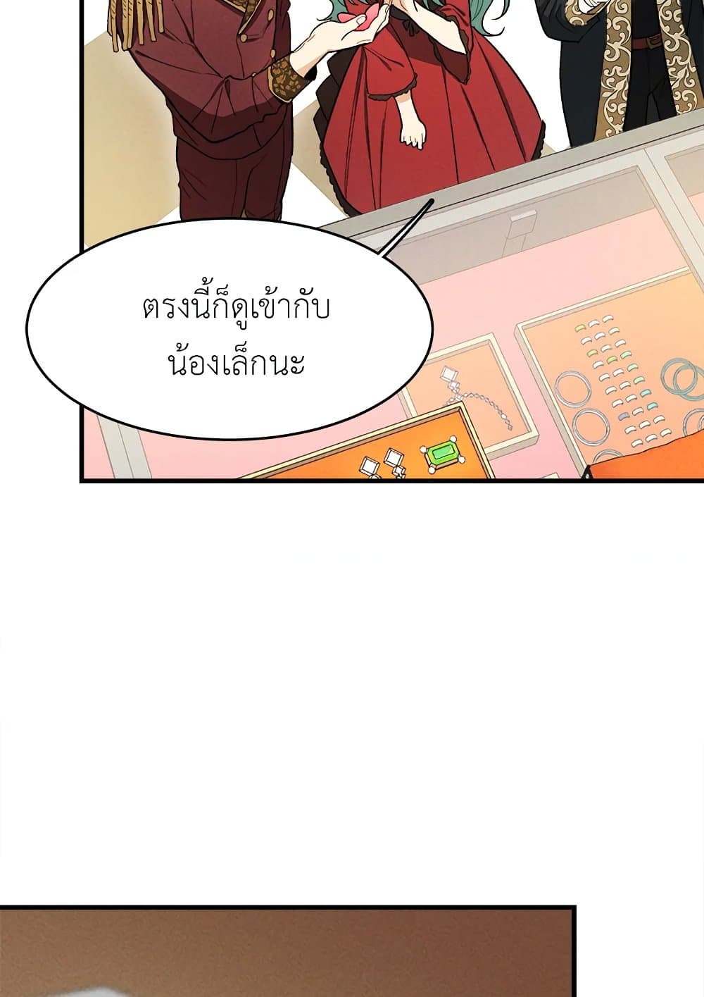 The Young Lady Is a Royal Chef page 9