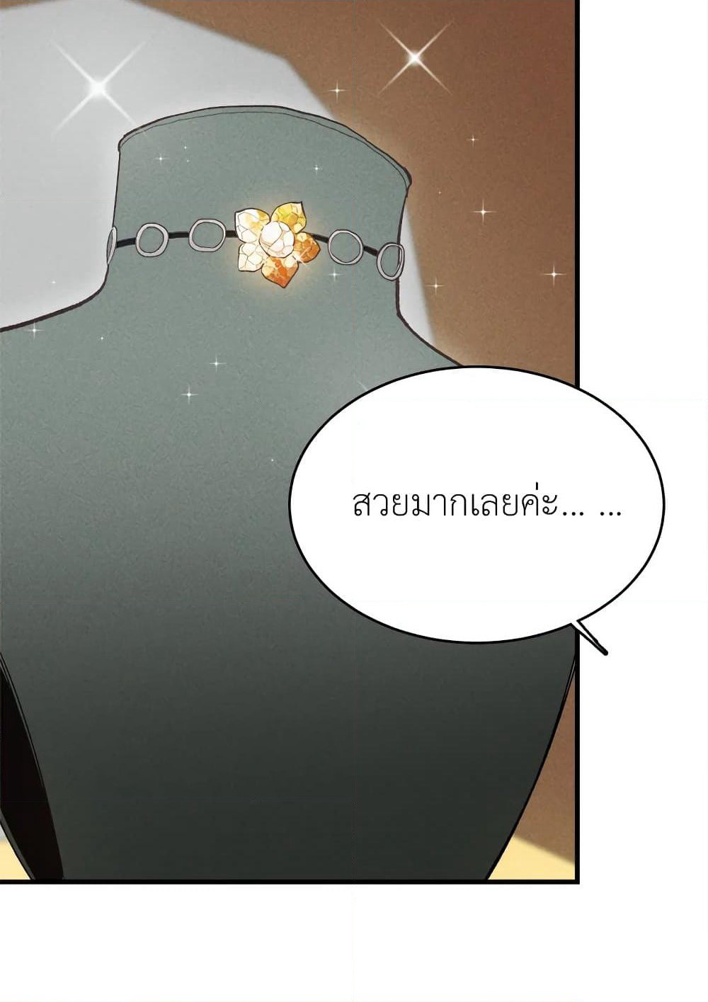 The Young Lady Is a Royal Chef page 10