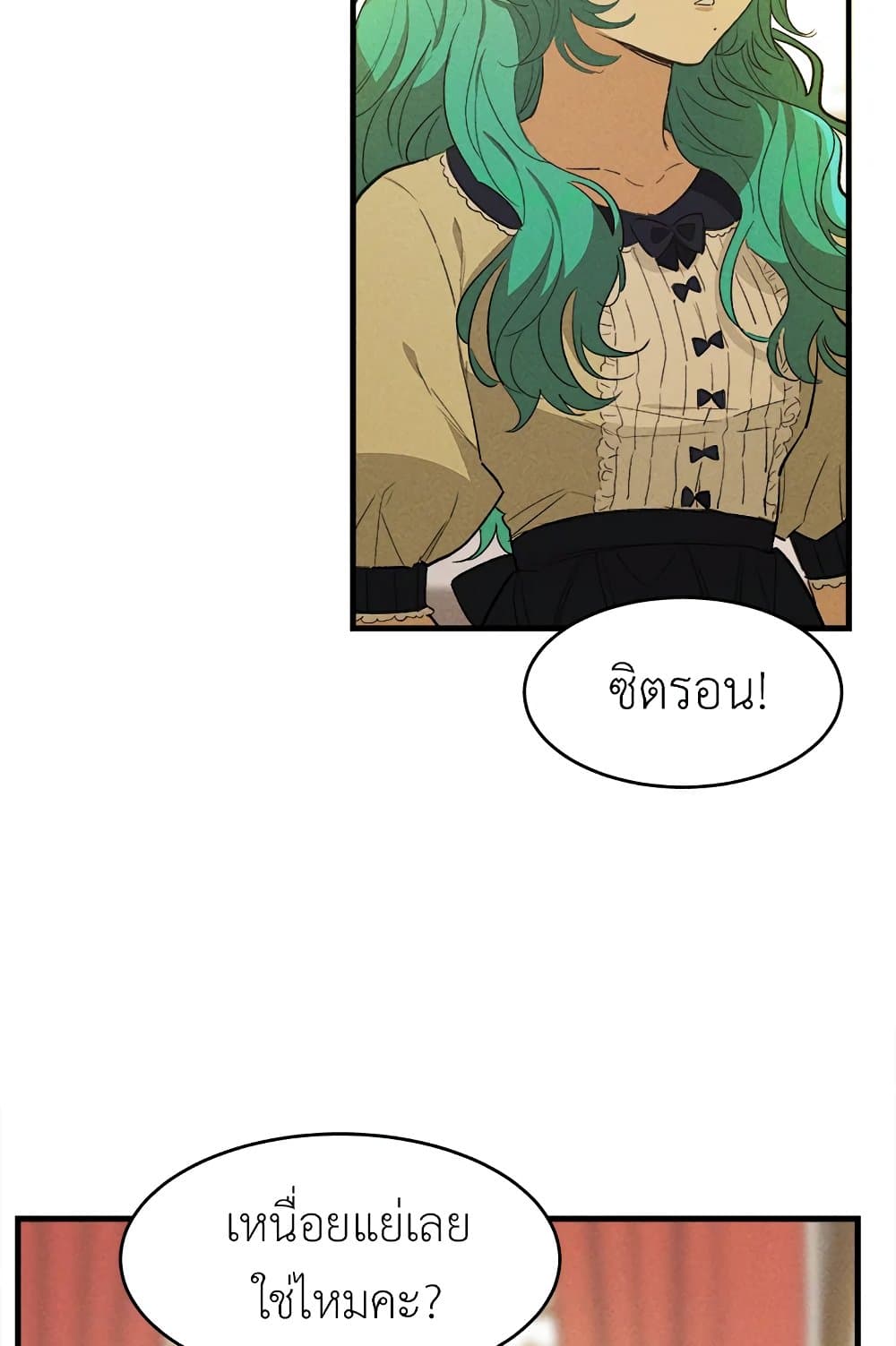 The Young Lady Is a Royal Chef page 3