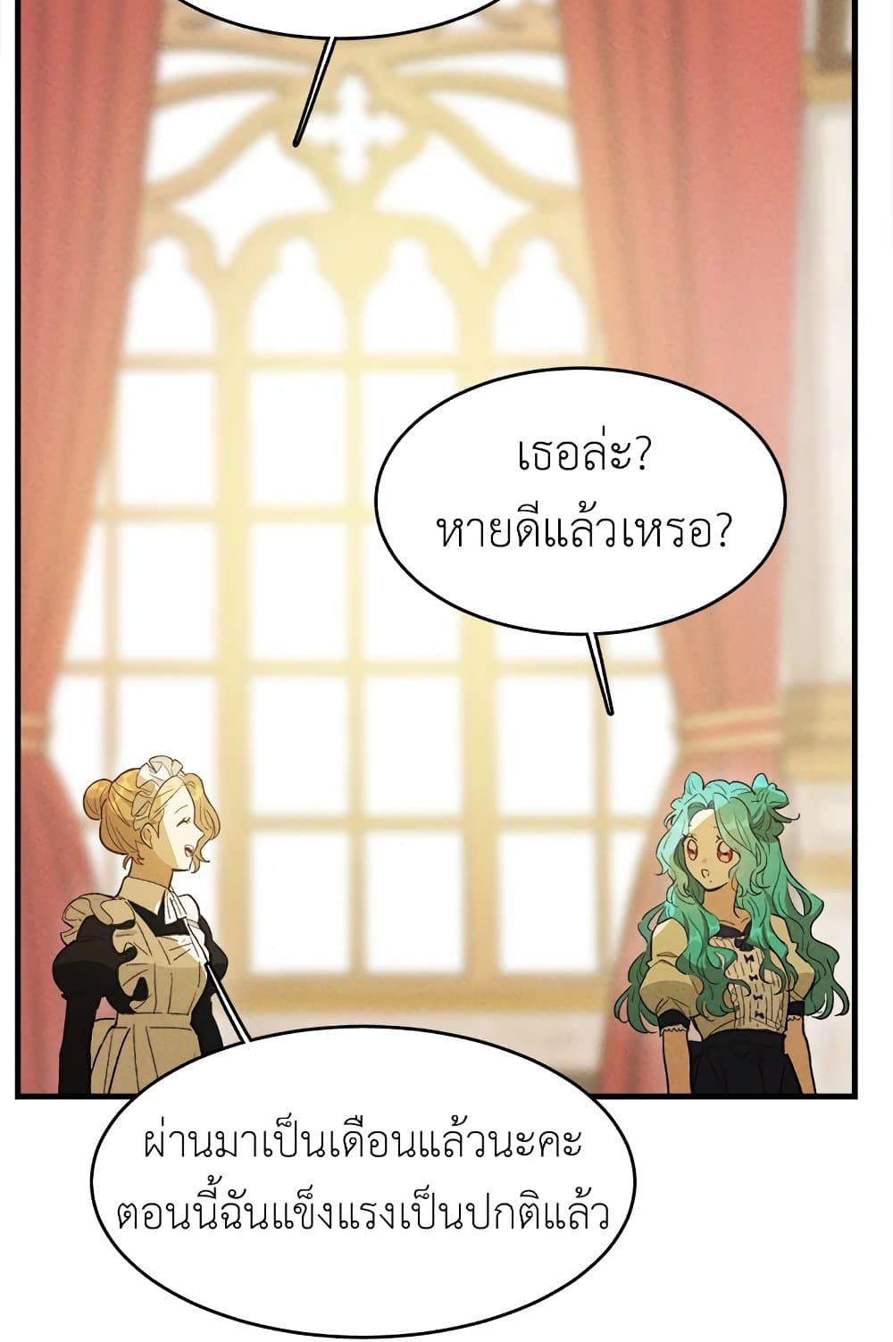 The Young Lady Is a Royal Chef page 4