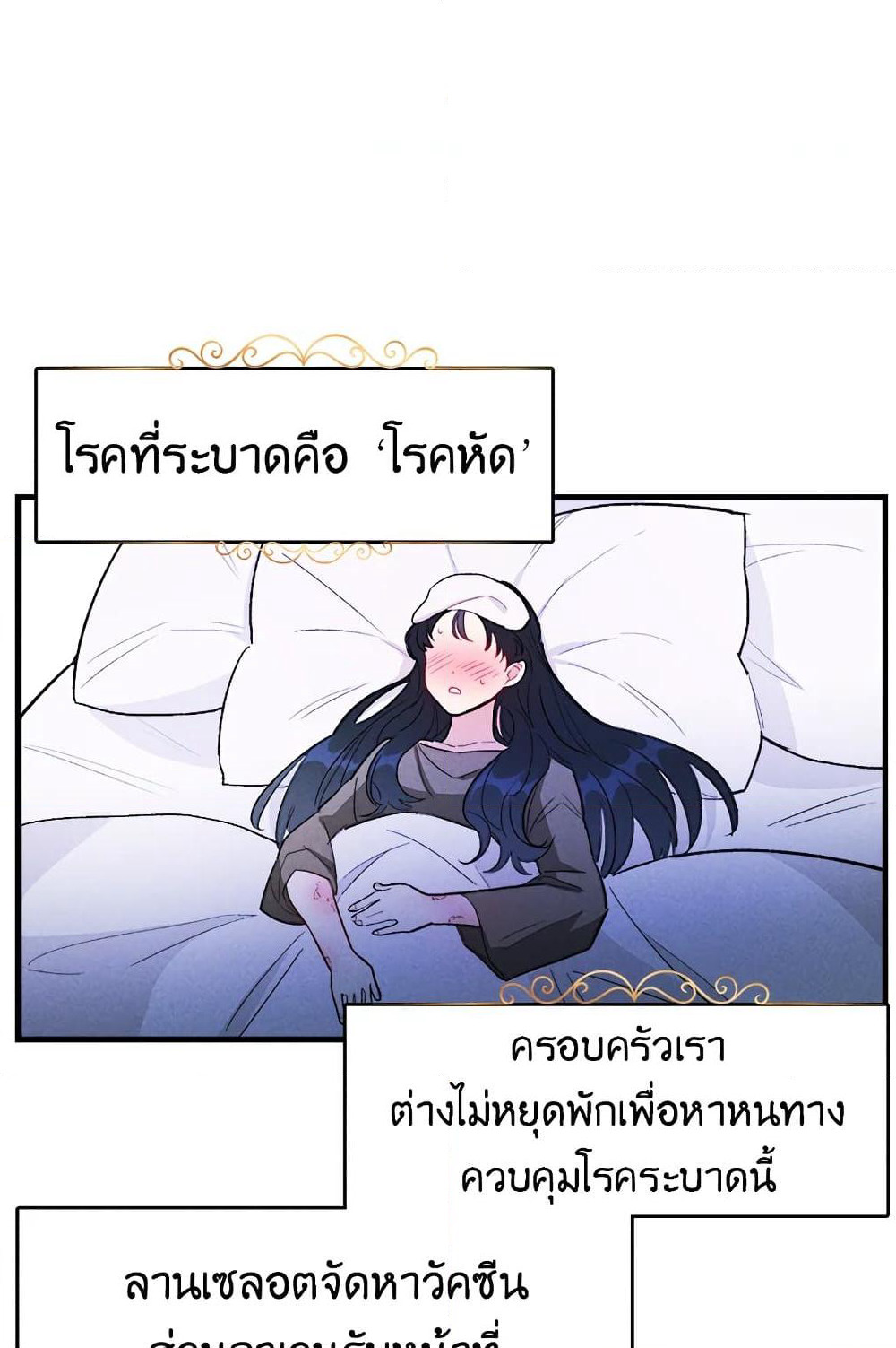 The Young Lady Is a Royal Chef page 9