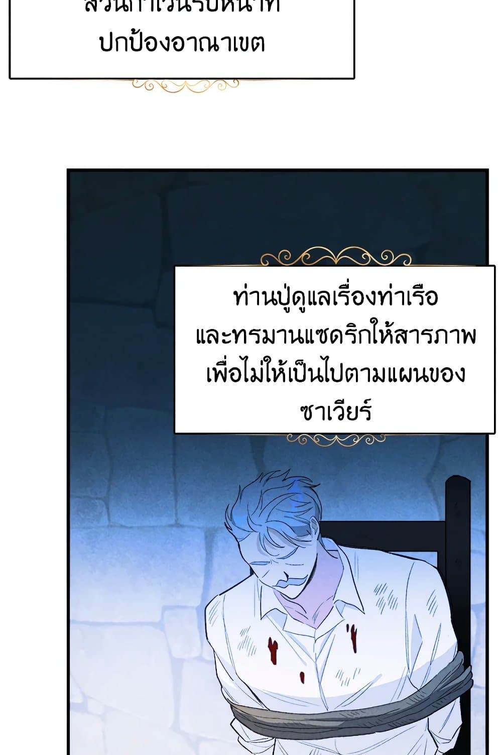 The Young Lady Is a Royal Chef page 10