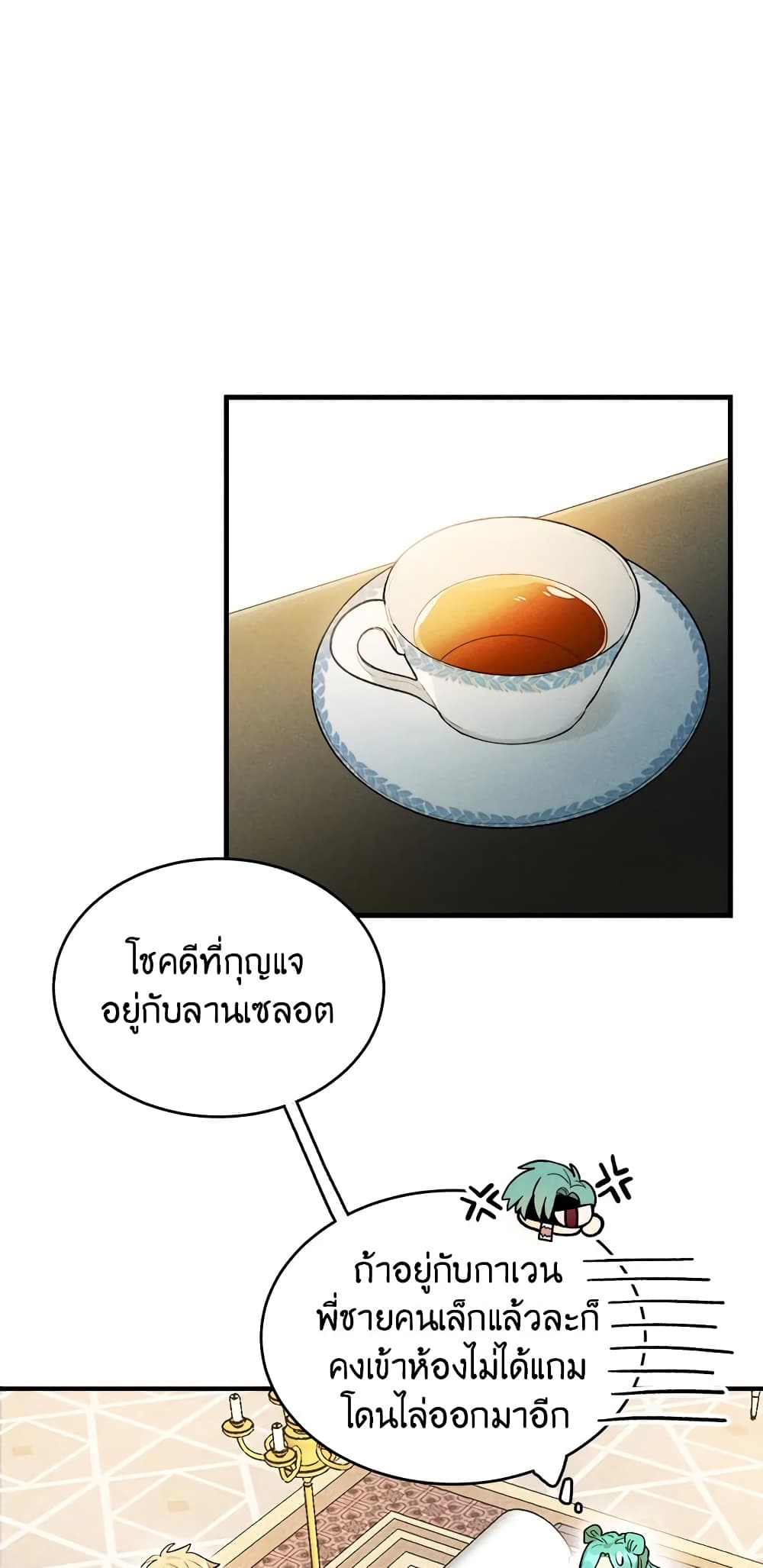 The Young Lady Is a Royal Chef page 9