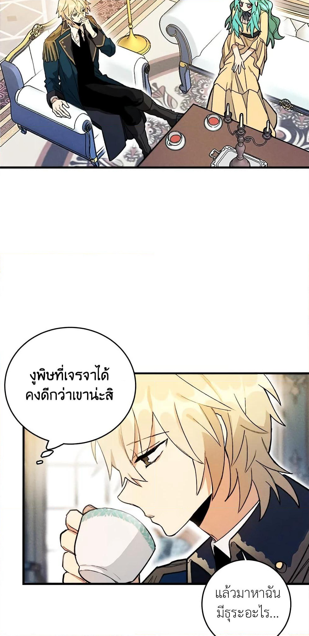 The Young Lady Is a Royal Chef page 10