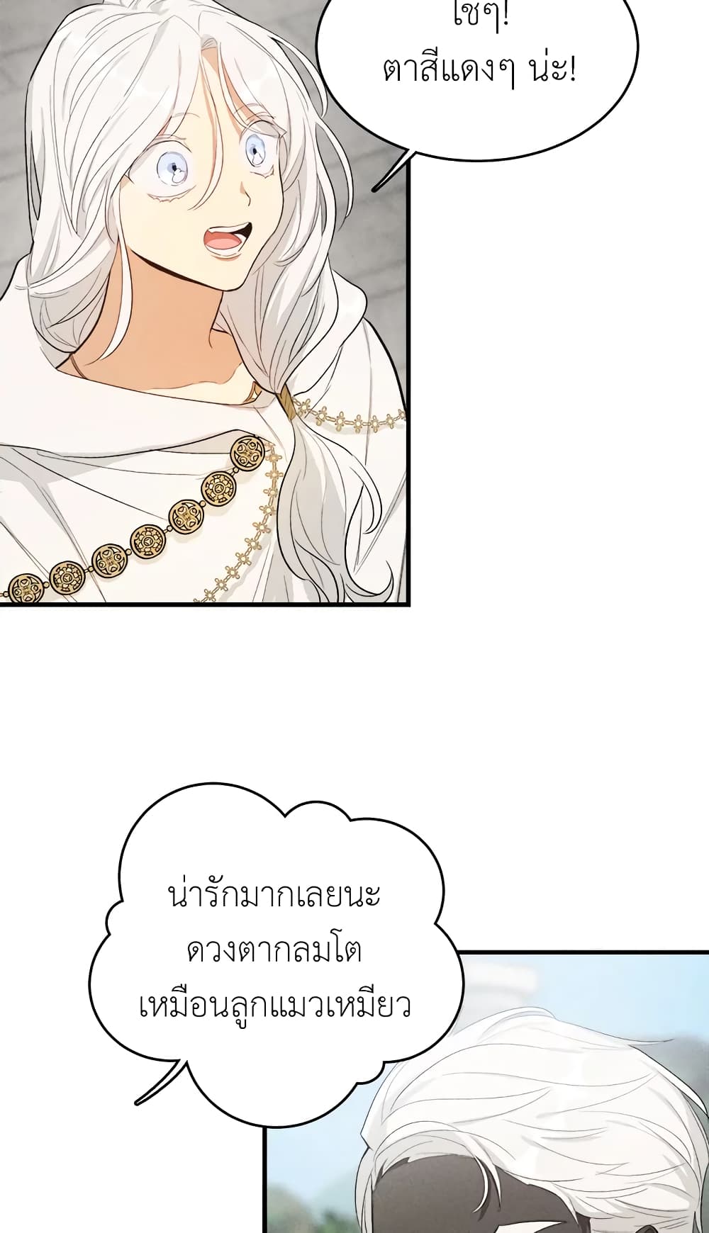 The Young Lady Is a Royal Chef page 4