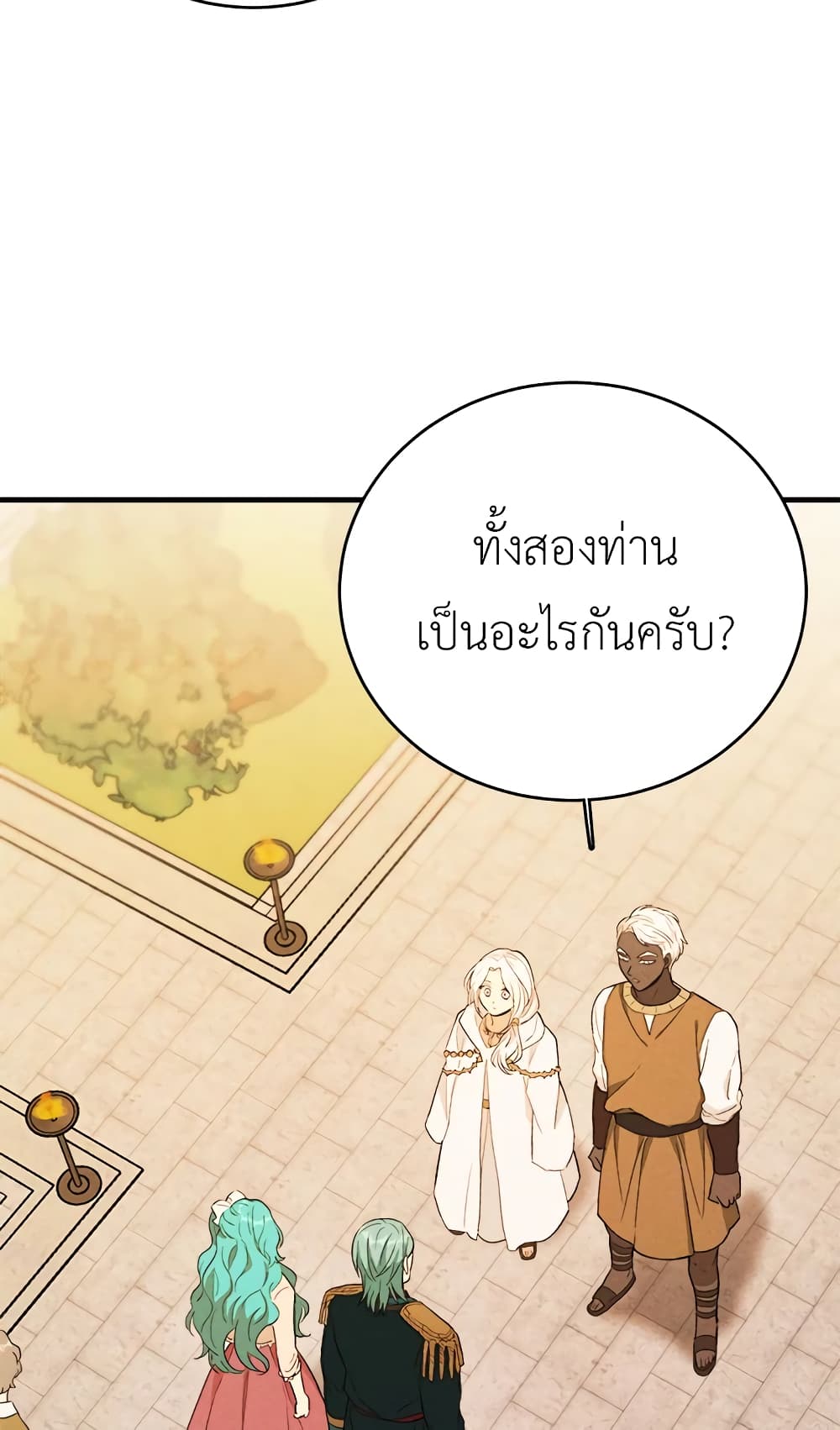 The Young Lady Is a Royal Chef page 3