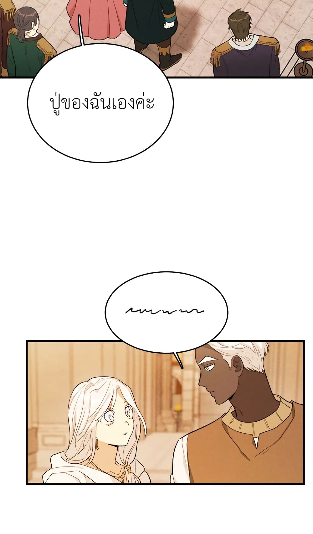 The Young Lady Is a Royal Chef page 4