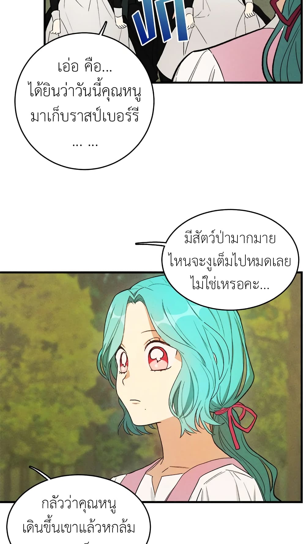 The Young Lady Is a Royal Chef page 4