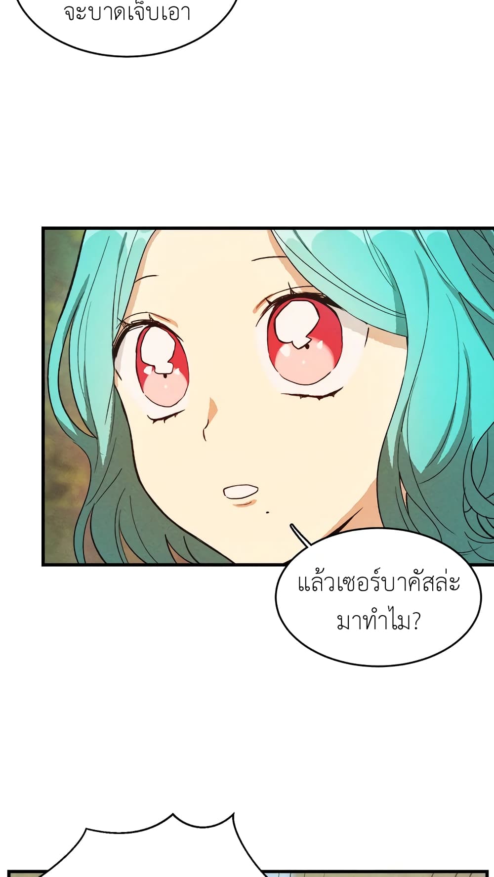 The Young Lady Is a Royal Chef page 5