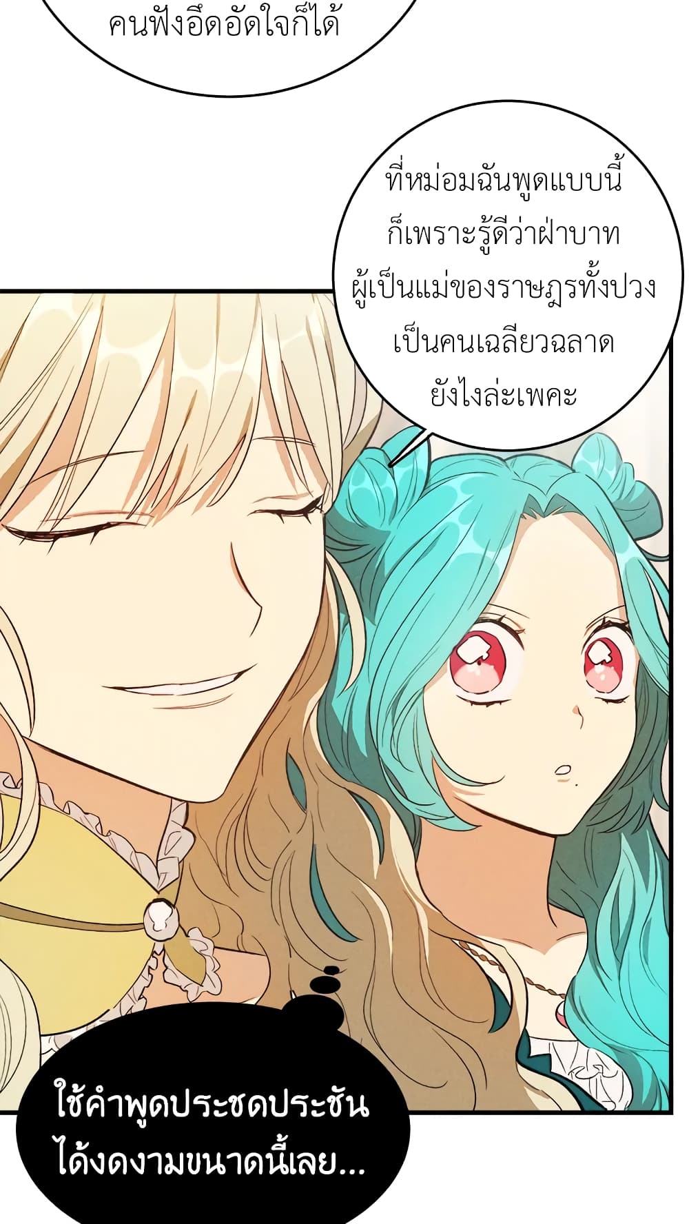 The Young Lady Is a Royal Chef page 5