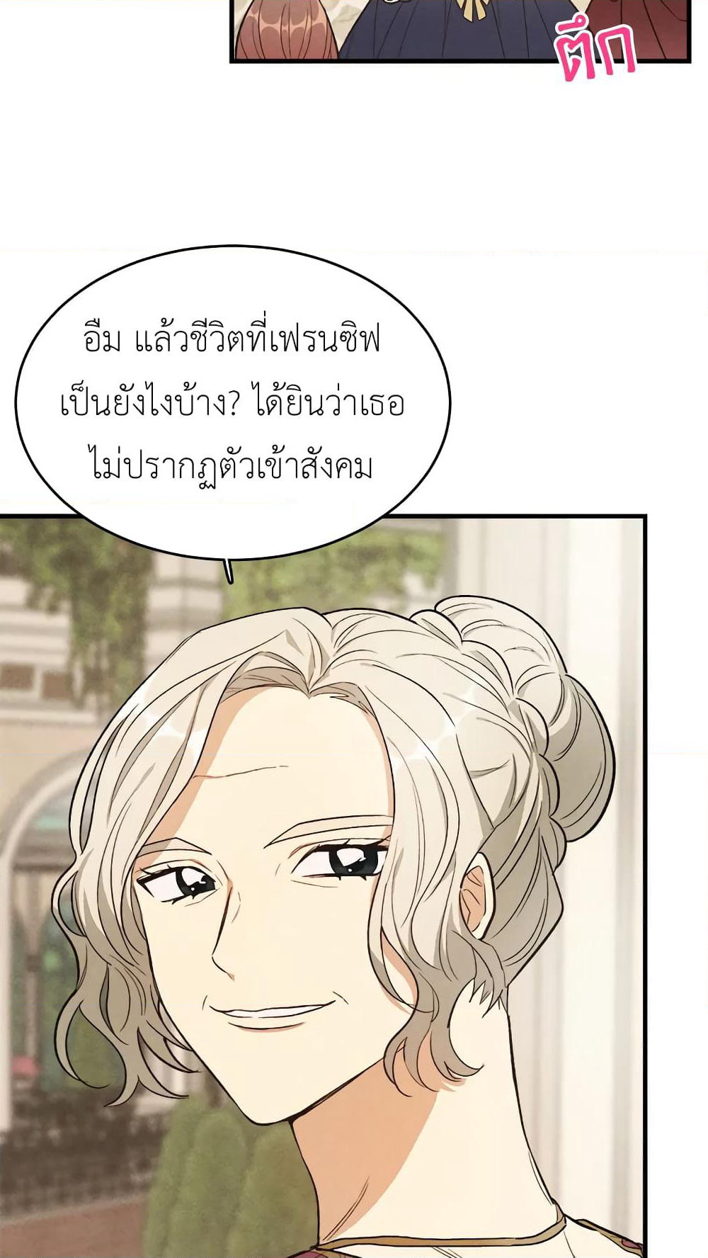 The Young Lady Is a Royal Chef page 9