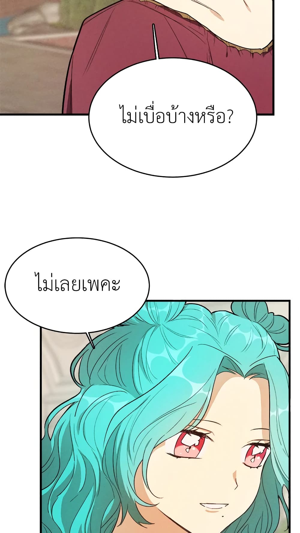 The Young Lady Is a Royal Chef page 10