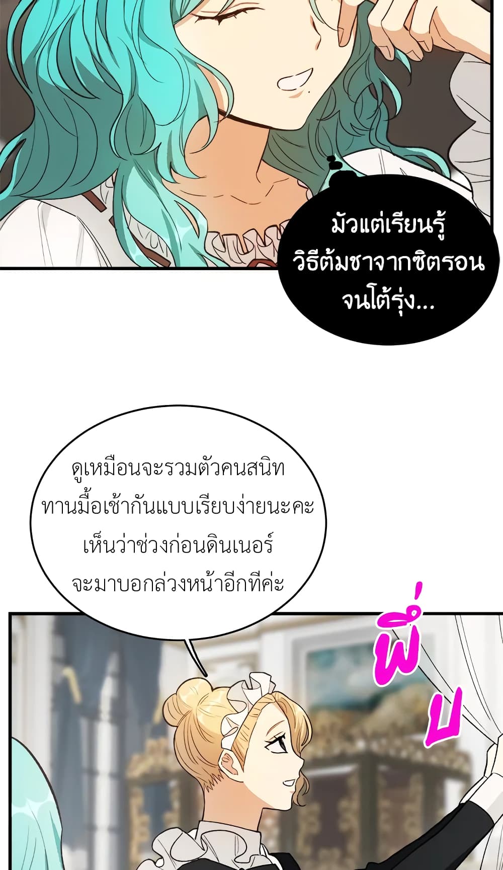 The Young Lady Is a Royal Chef page 4