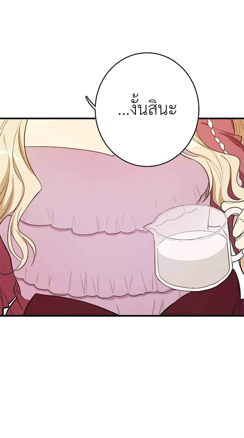 The Young Lady Is a Royal Chef page 5