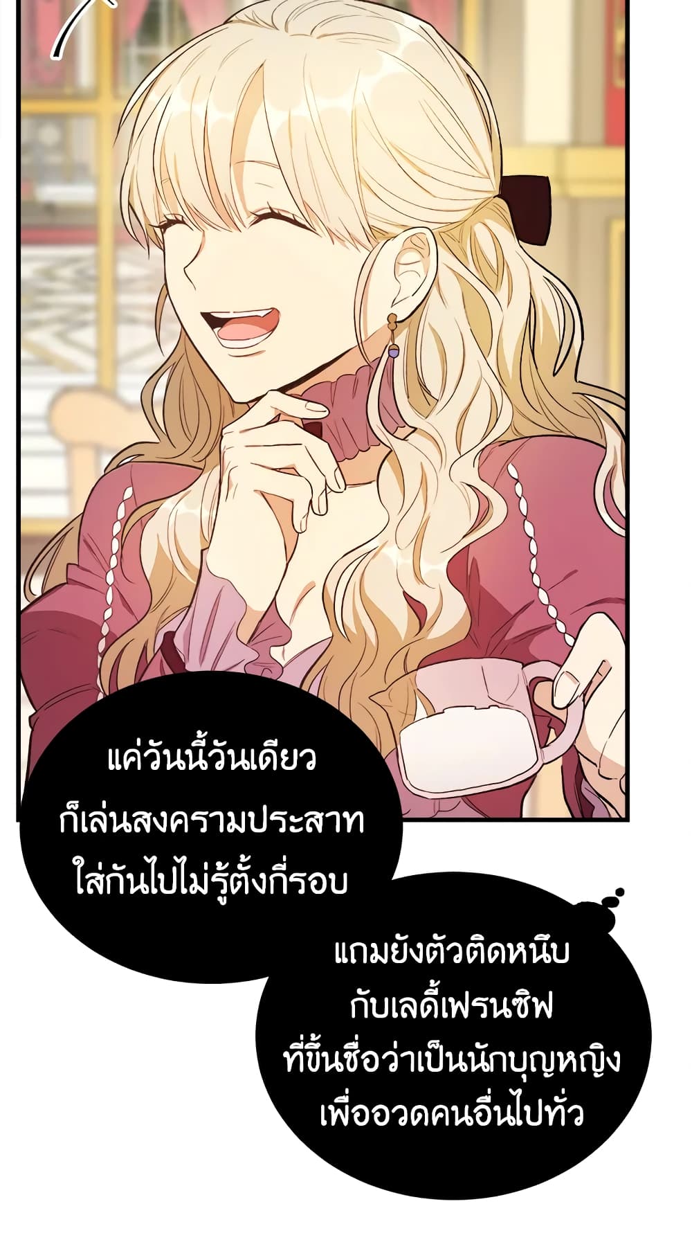 The Young Lady Is a Royal Chef page 9