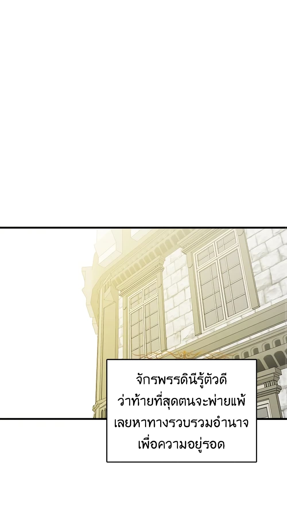 The Young Lady Is a Royal Chef page 2