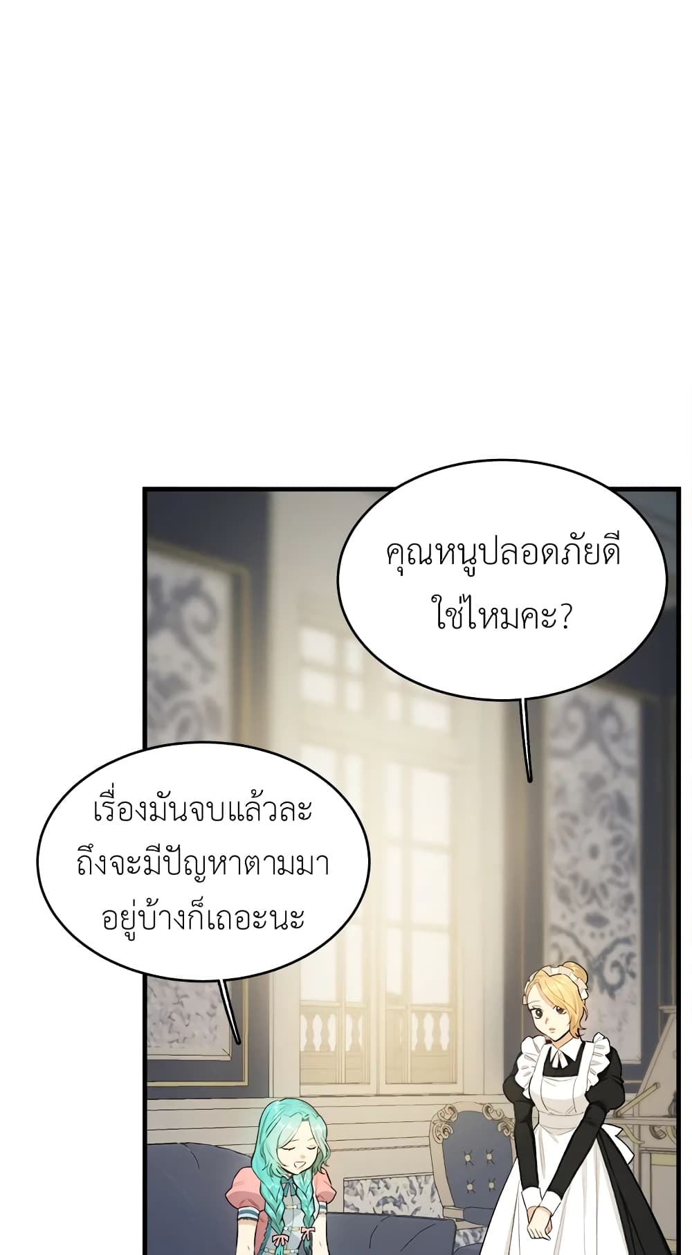 The Young Lady Is a Royal Chef page 6