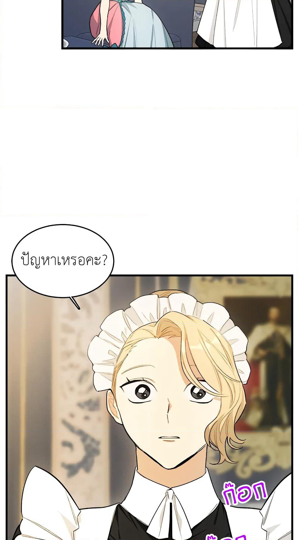 The Young Lady Is a Royal Chef page 7