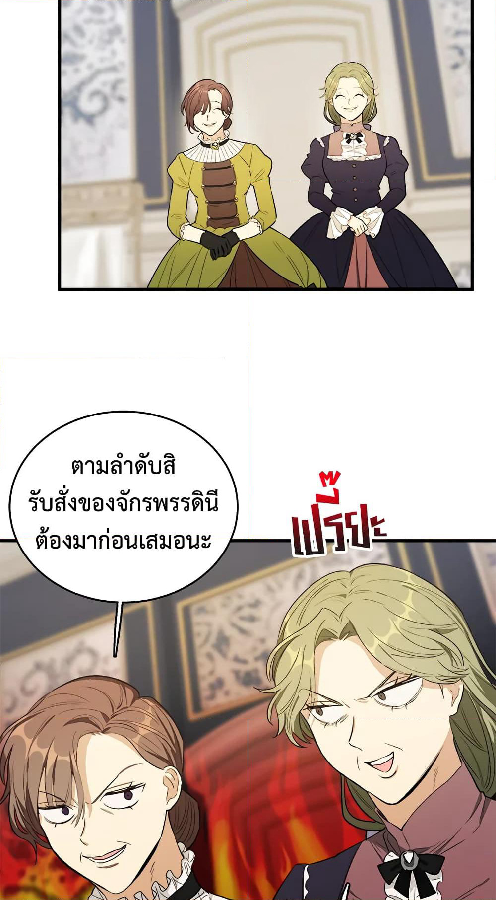 The Young Lady Is a Royal Chef page 9