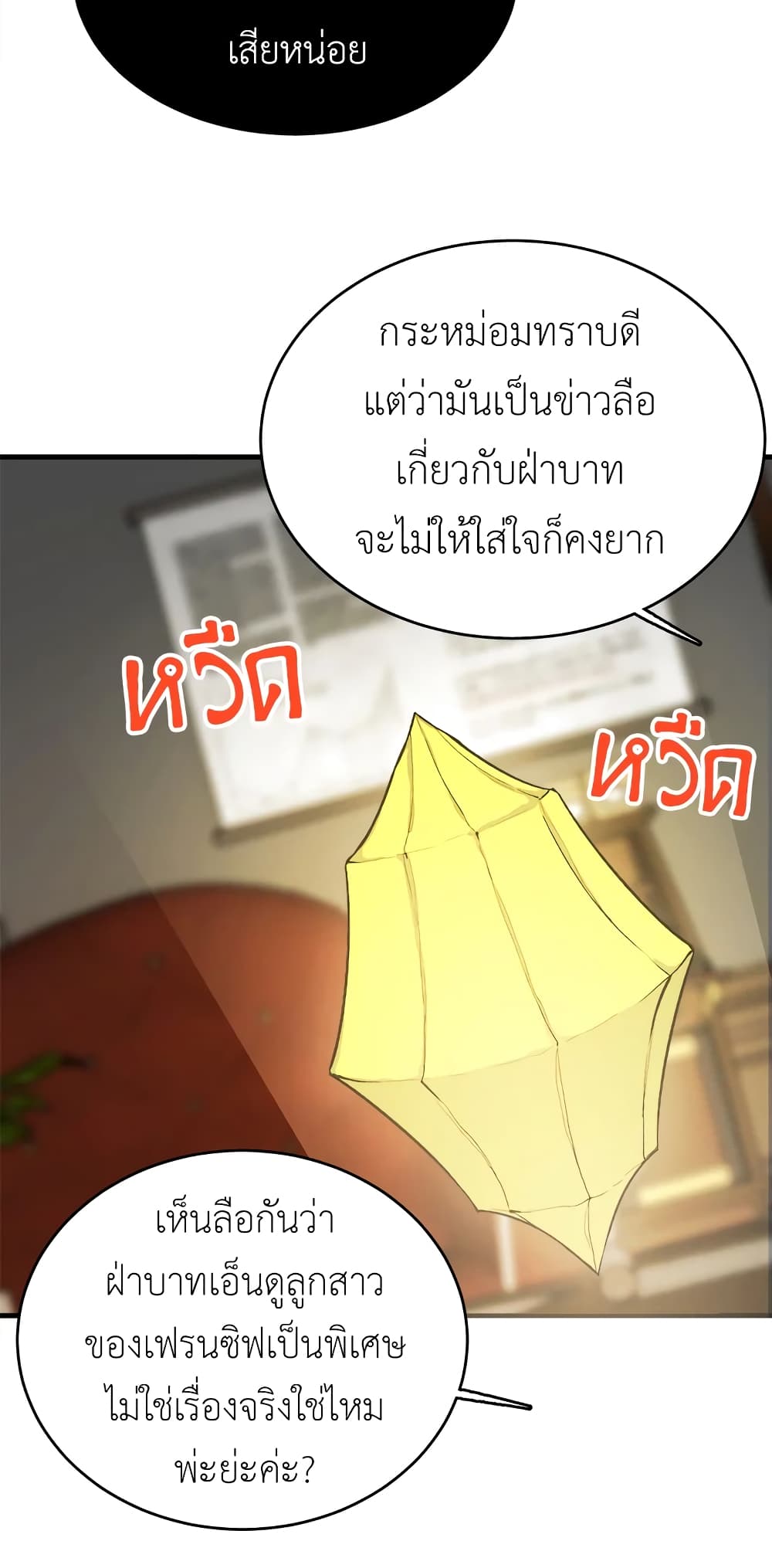 The Young Lady Is a Royal Chef page 5