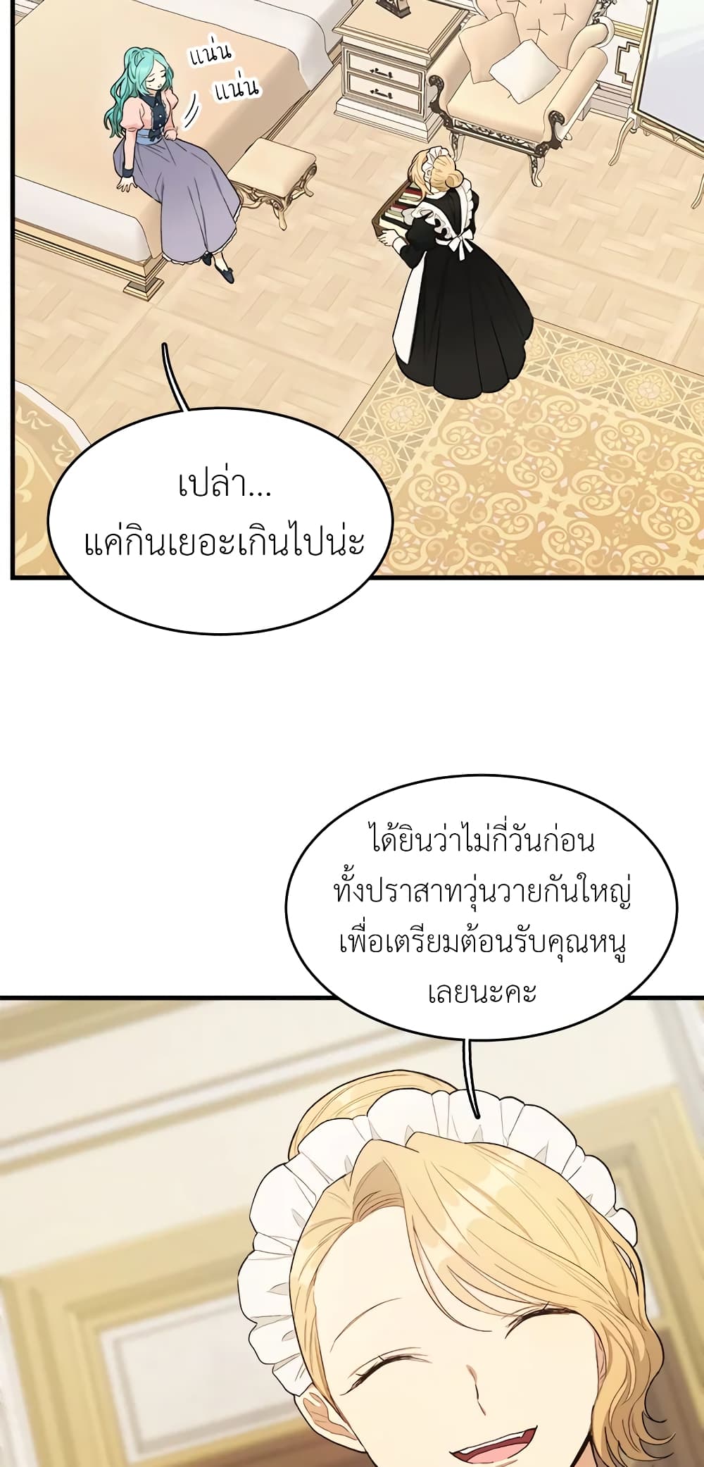 The Young Lady Is a Royal Chef page 4