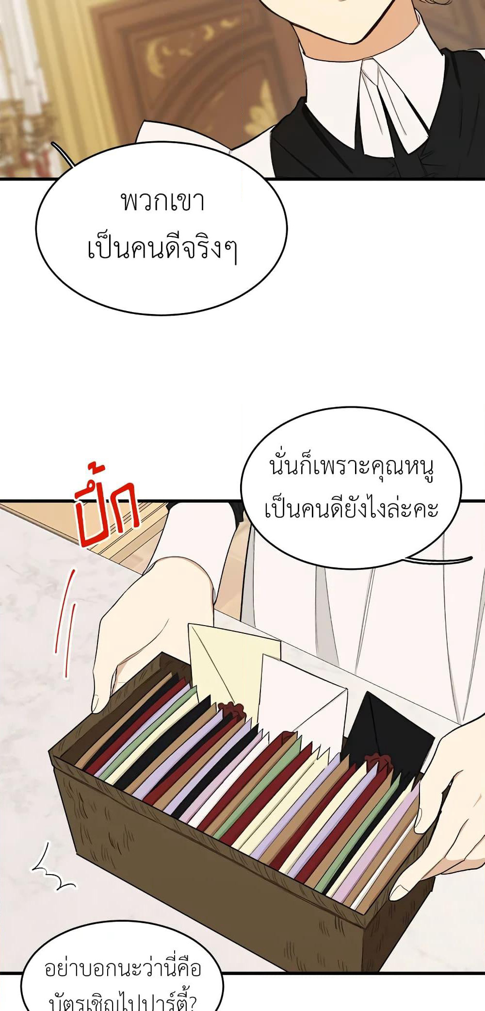 The Young Lady Is a Royal Chef page 5