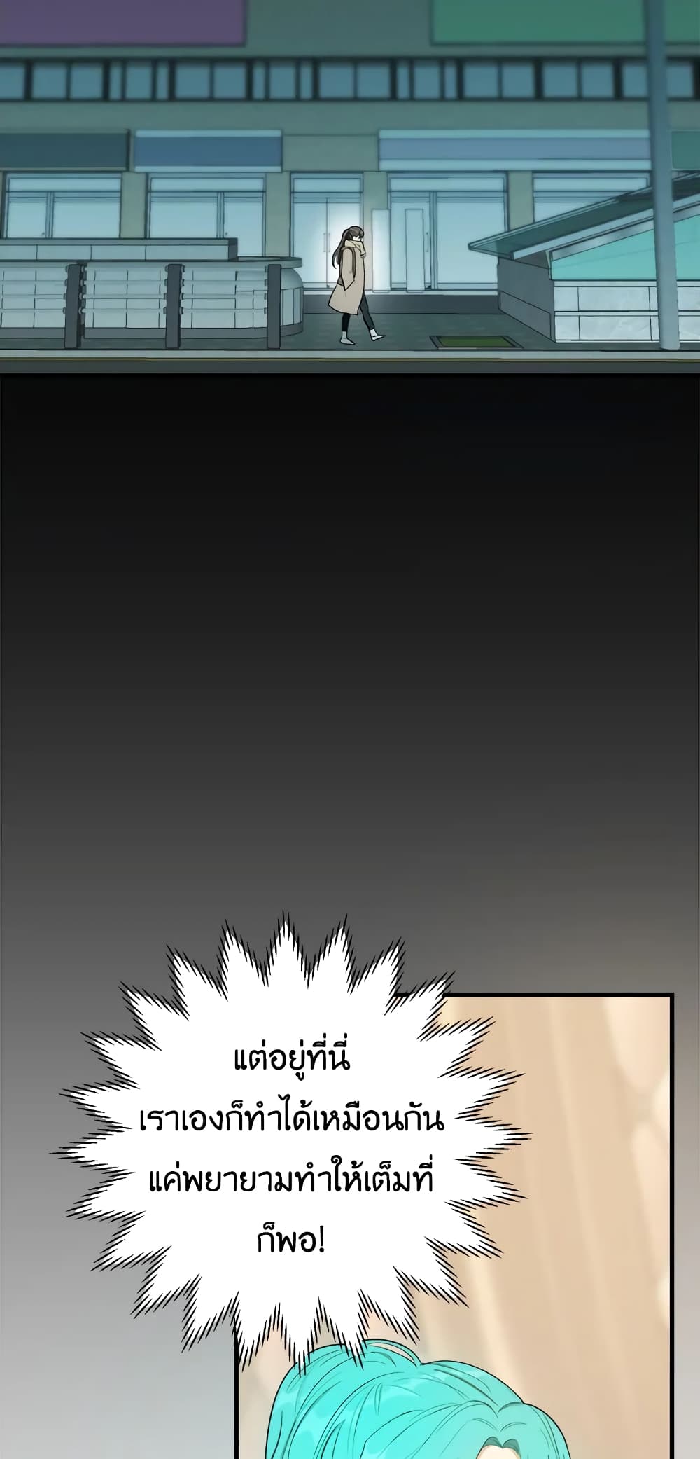 The Young Lady Is a Royal Chef page 10