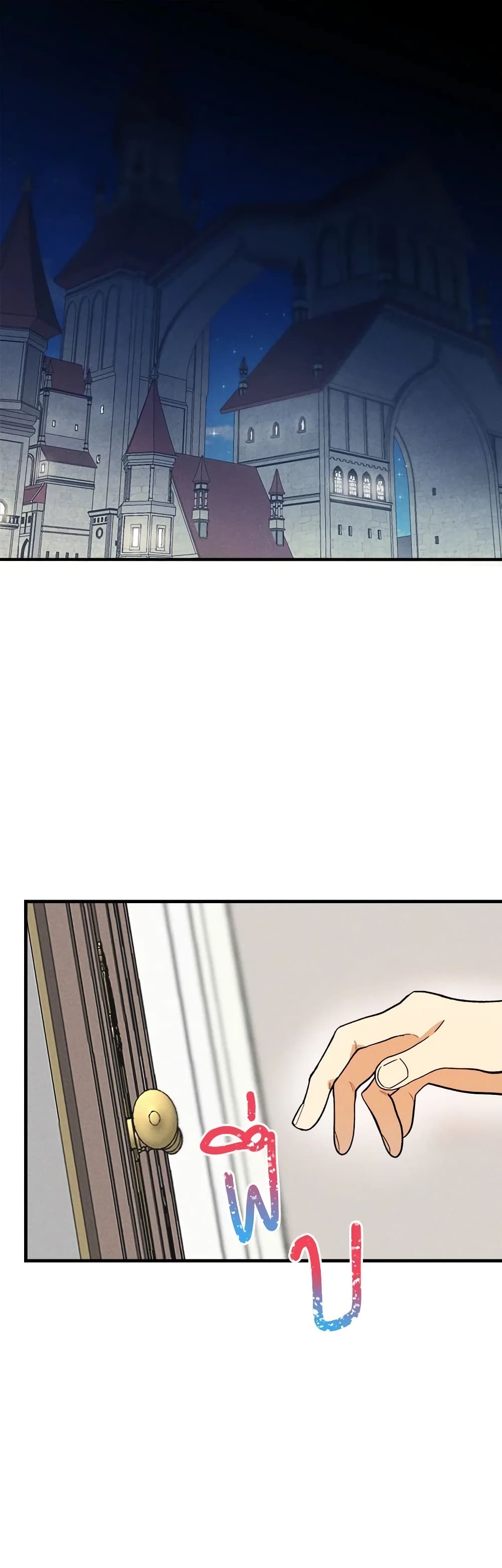 The Young Lady Is a Royal Chef page 2