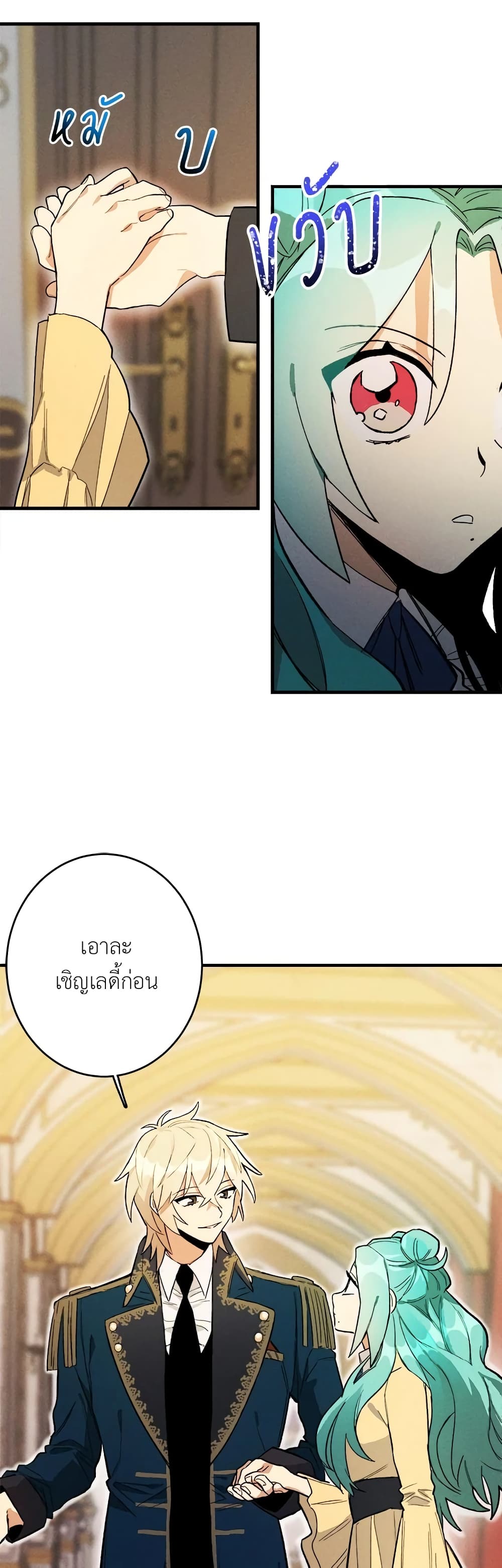 The Young Lady Is a Royal Chef page 3