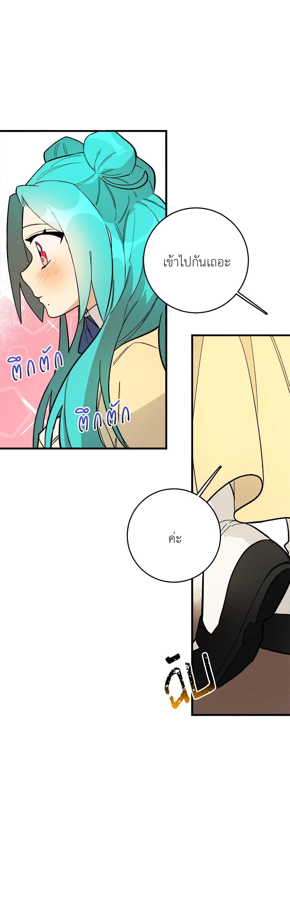 The Young Lady Is a Royal Chef page 5