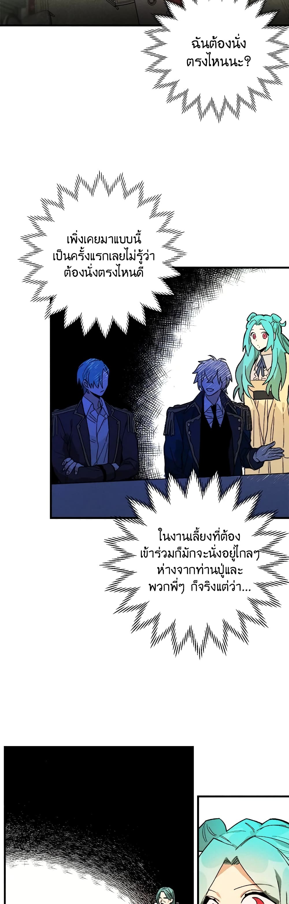 The Young Lady Is a Royal Chef page 9