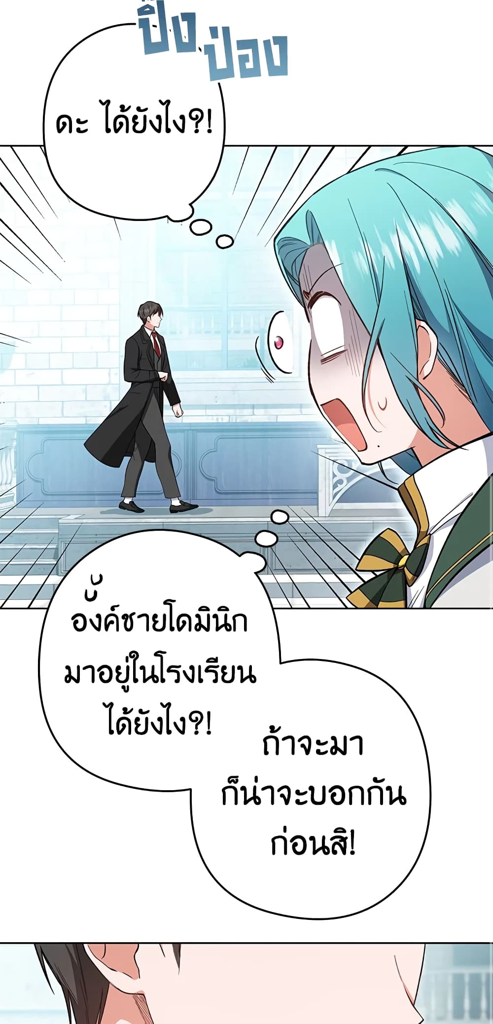 The Young Lady Is a Royal Chef page 8