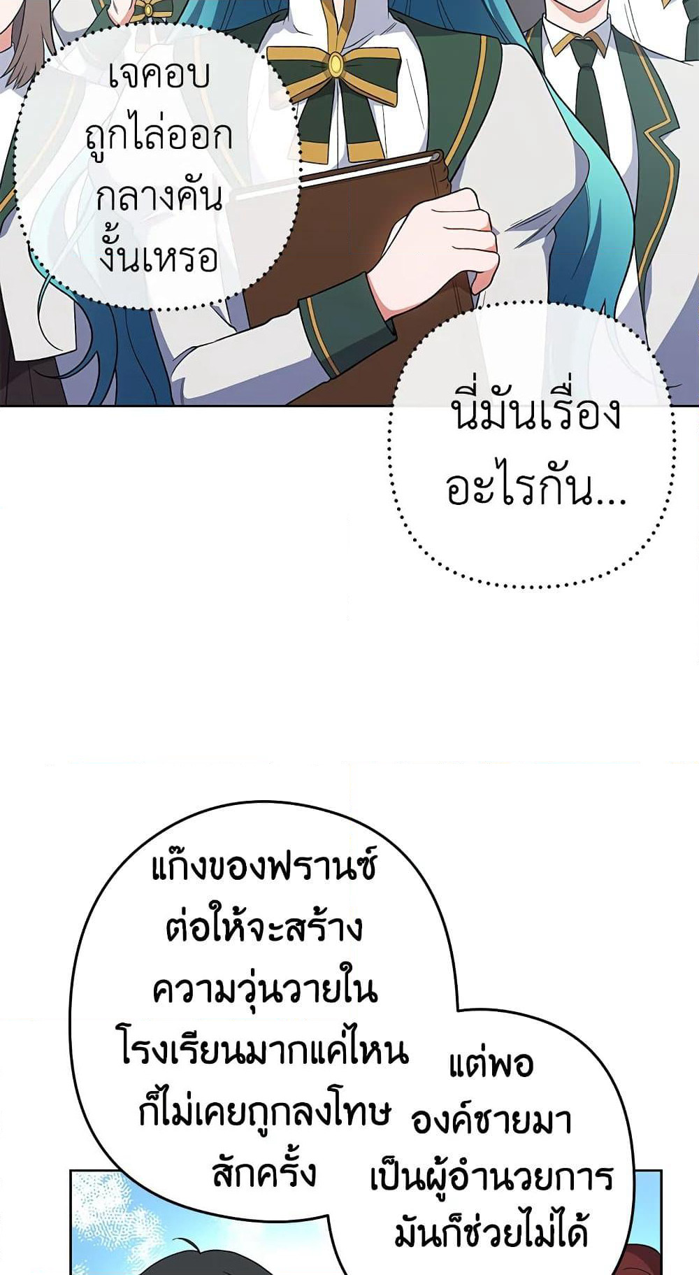 The Young Lady Is a Royal Chef page 4