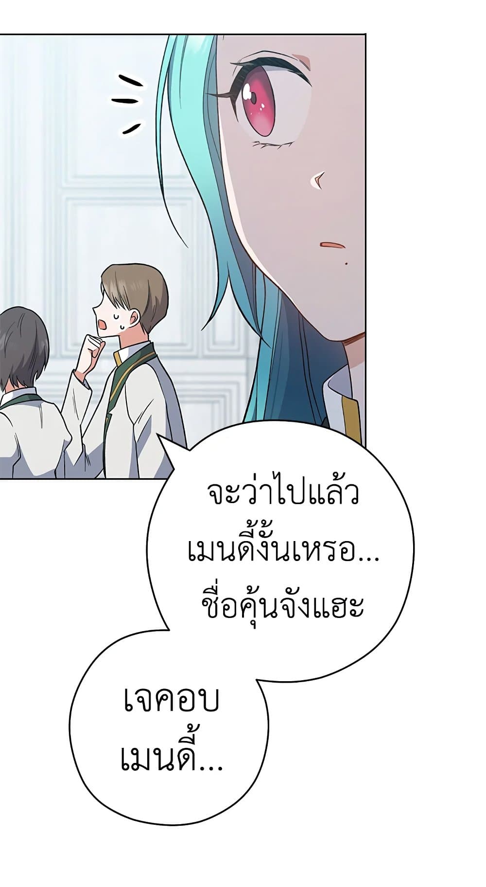 The Young Lady Is a Royal Chef page 6