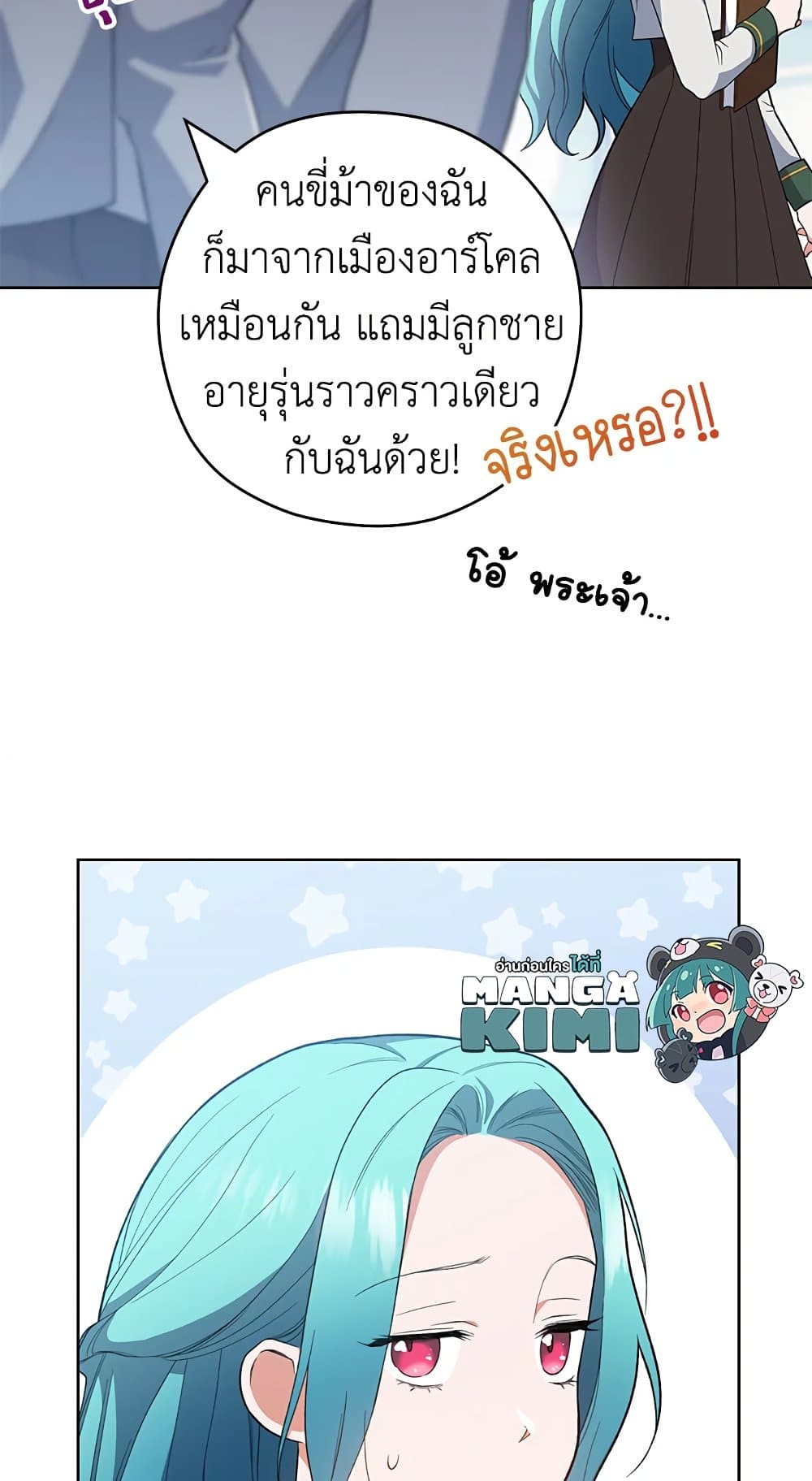 The Young Lady Is a Royal Chef page 9