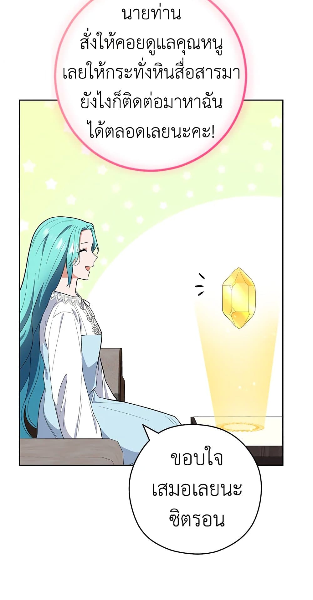 The Young Lady Is a Royal Chef page 10