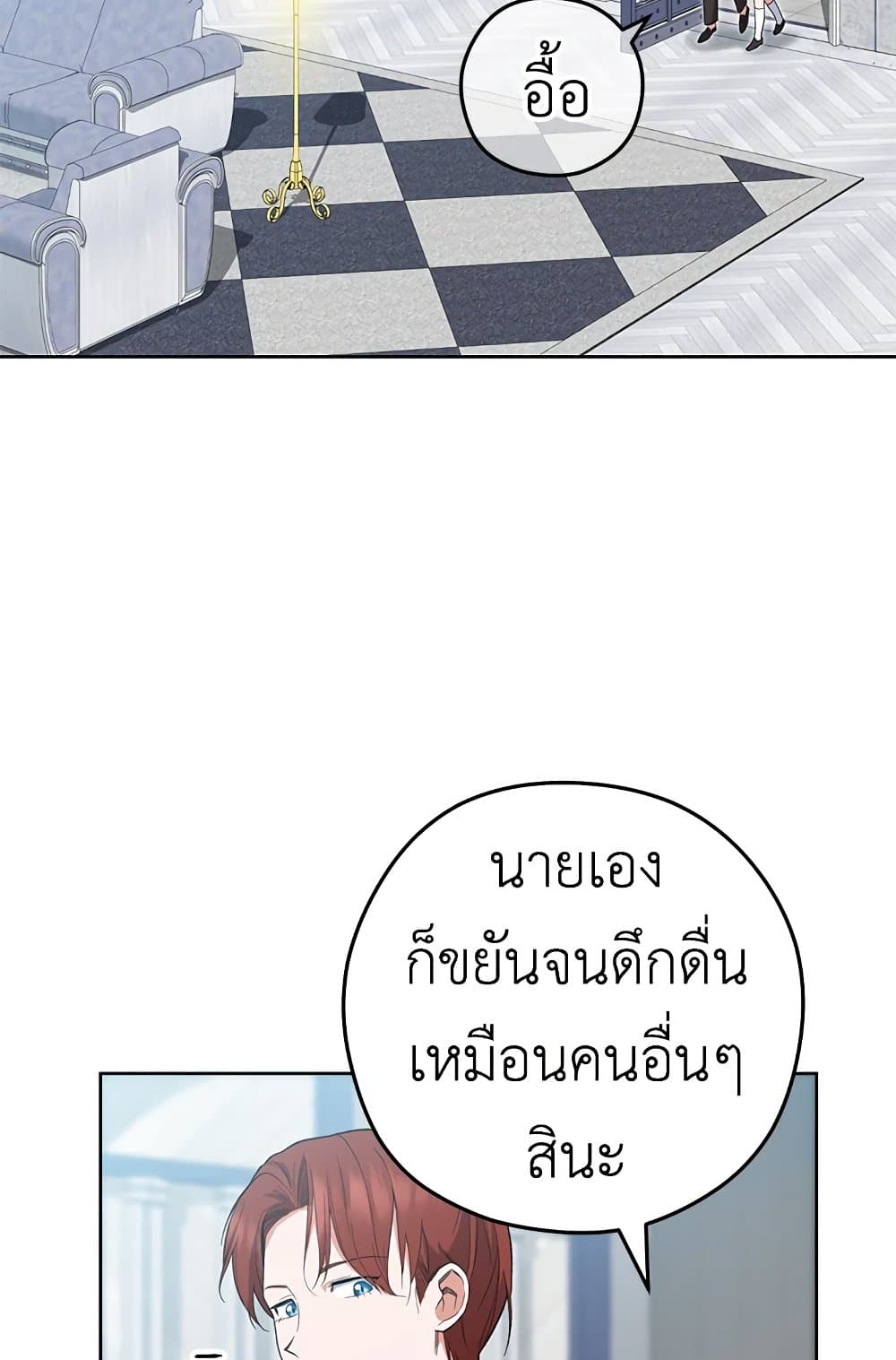 The Young Lady Is a Royal Chef page 3