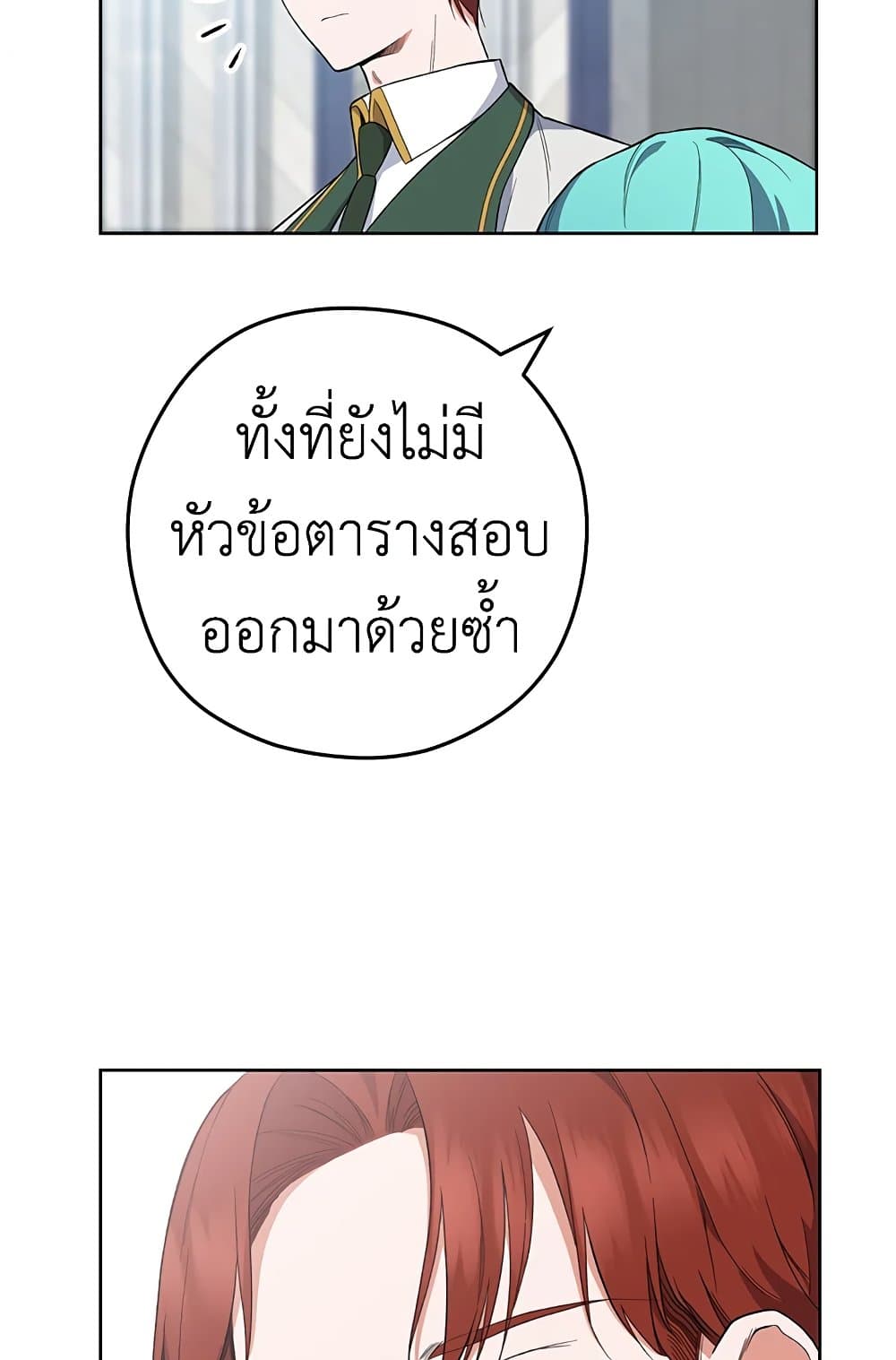 The Young Lady Is a Royal Chef page 4