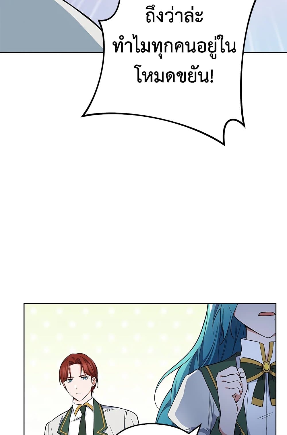 The Young Lady Is a Royal Chef page 9