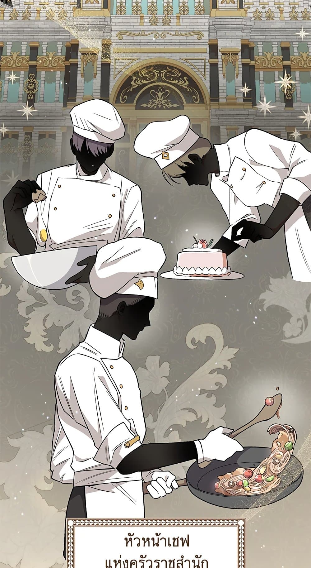 The Young Lady Is a Royal Chef page 4